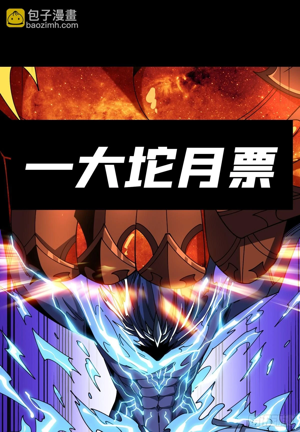 满级赤炎帝 第72页
