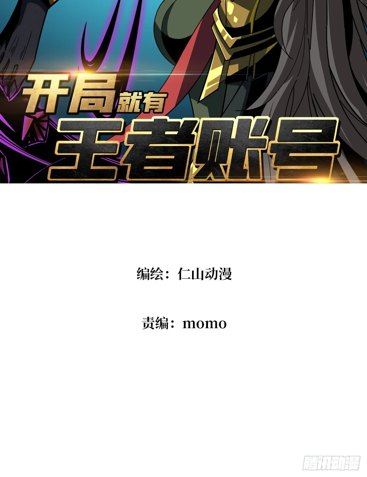 用诡计打败诡计 第3页