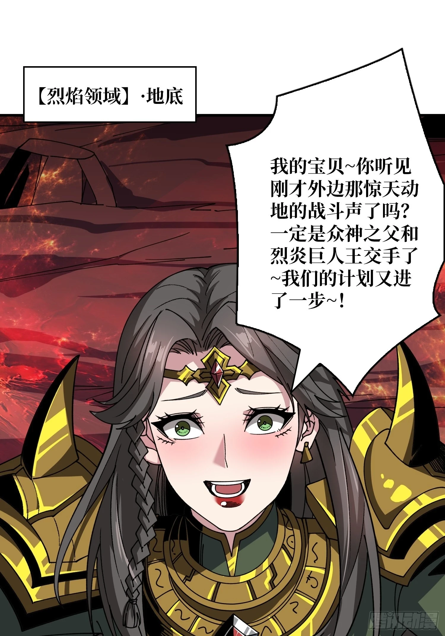 用诡计打败诡计 第4页