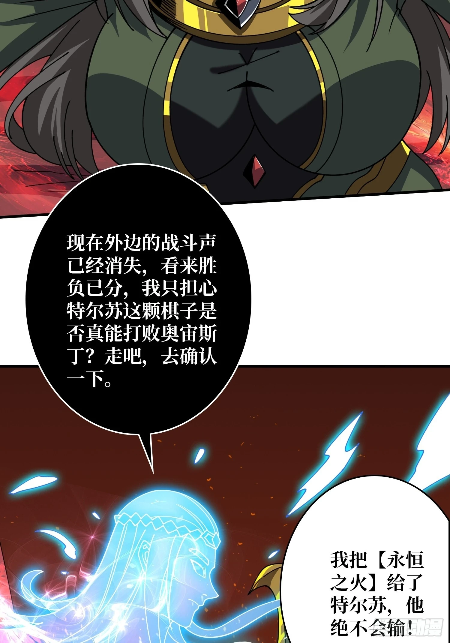 用诡计打败诡计 第5页
