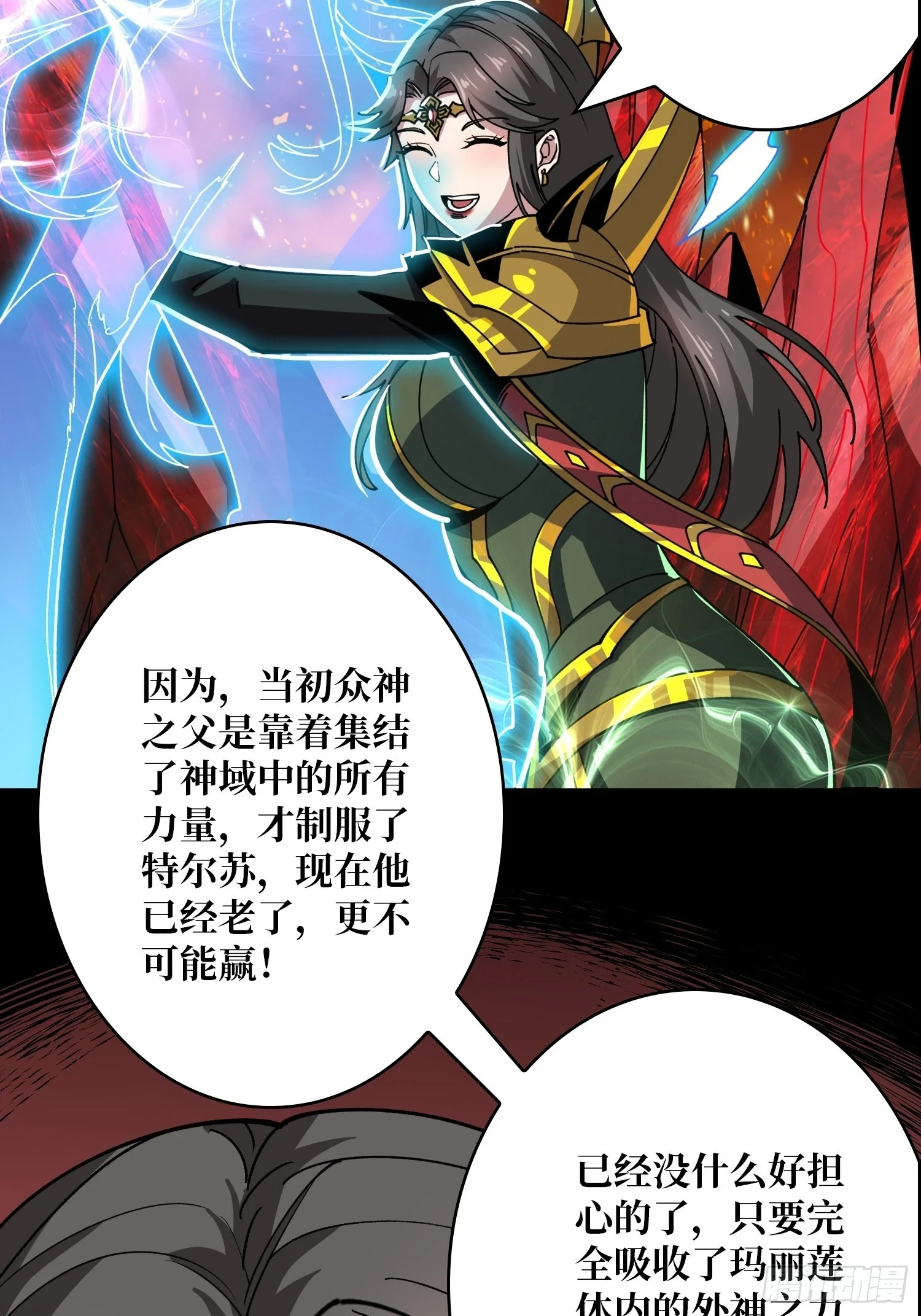 用诡计打败诡计 第6页