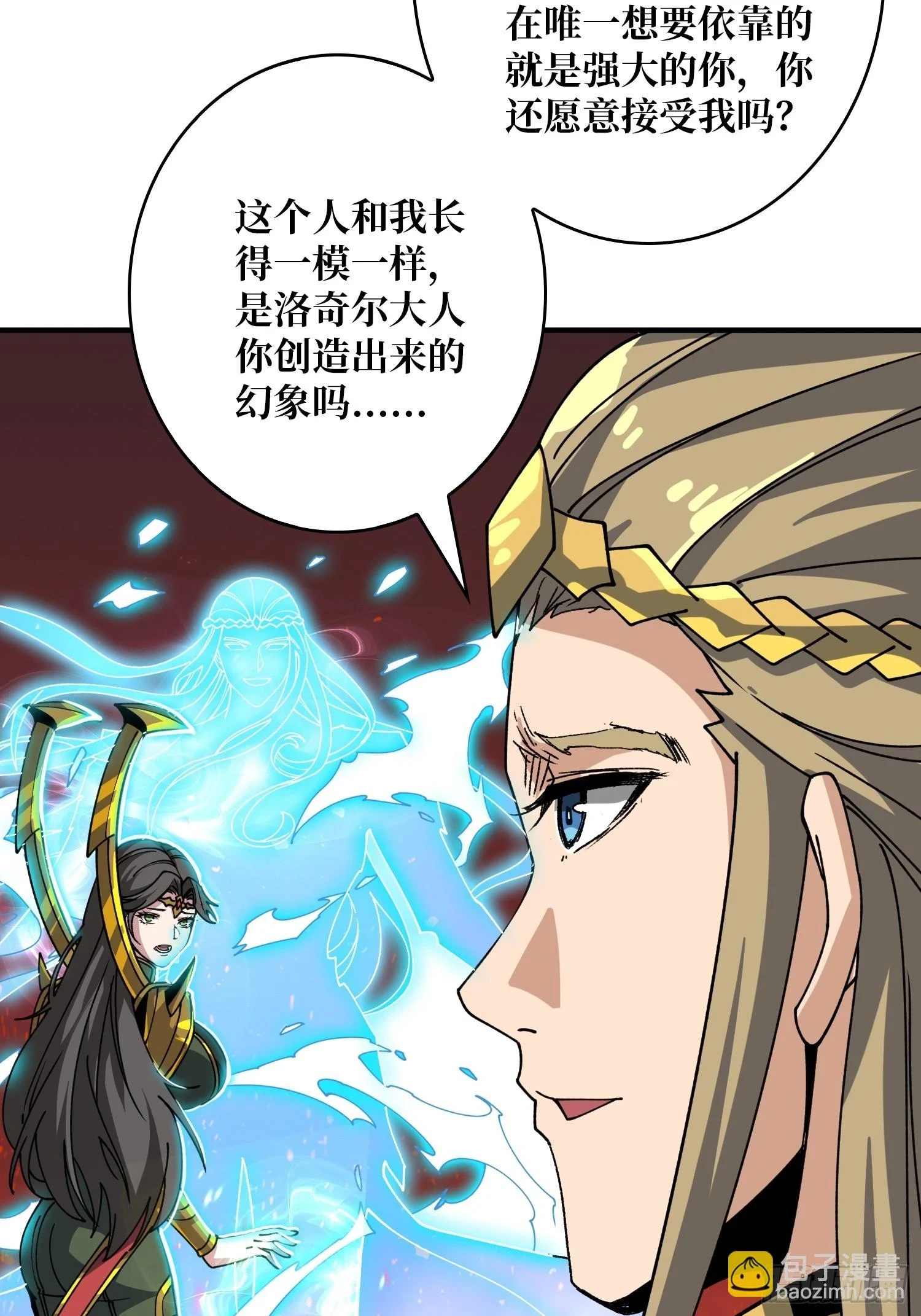 用诡计打败诡计 第10页