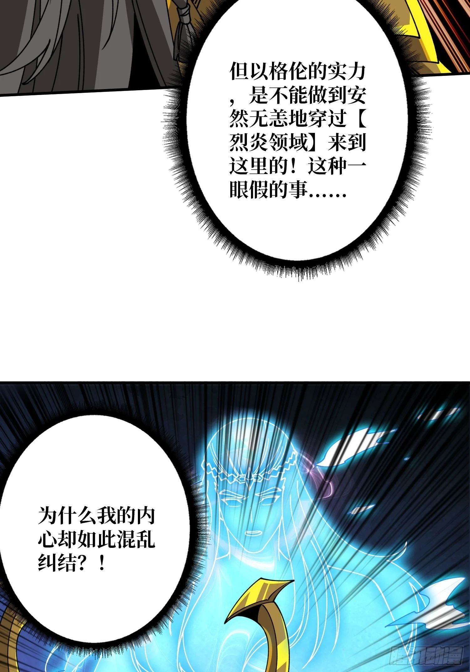 用诡计打败诡计 第13页