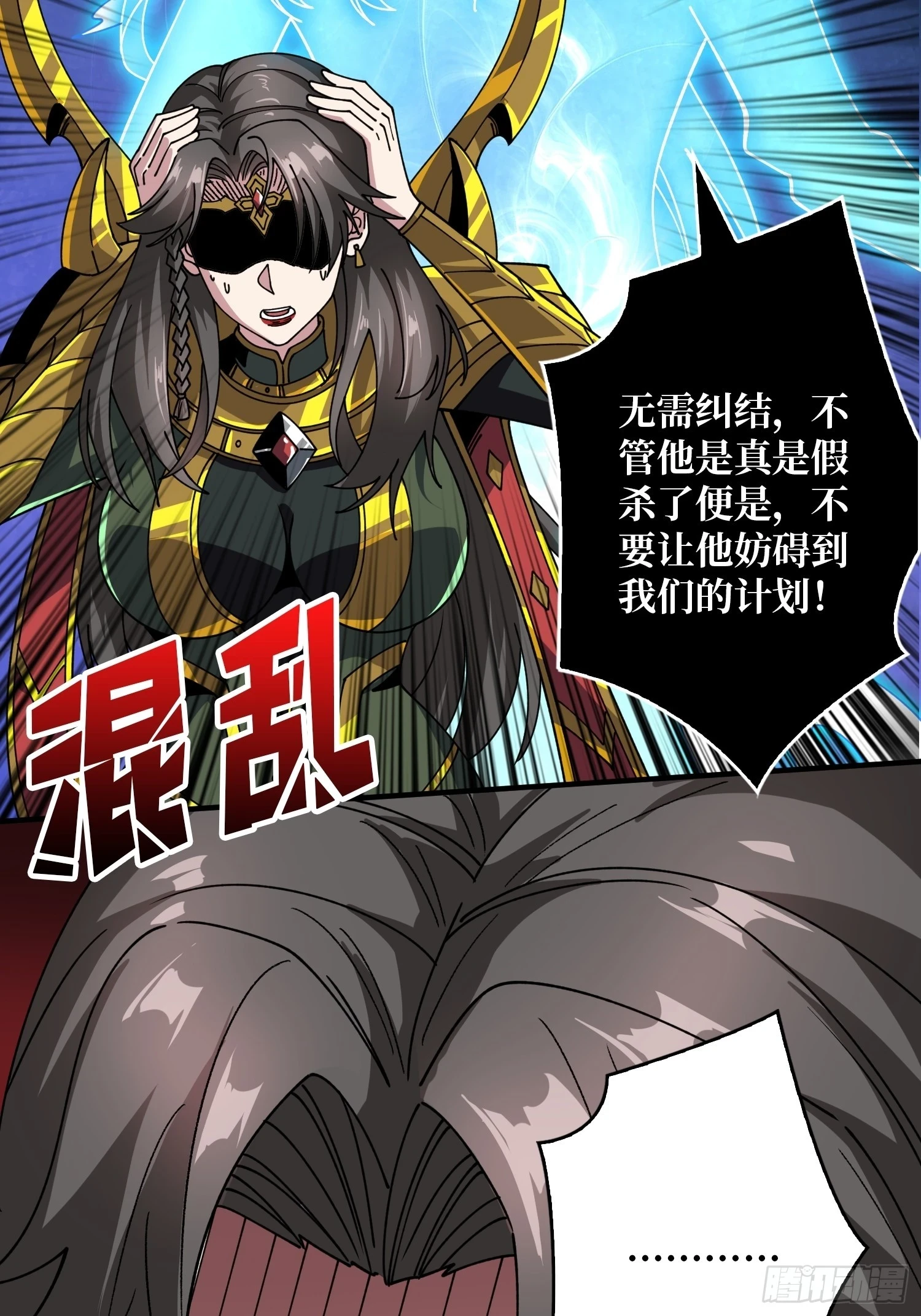 用诡计打败诡计 第14页