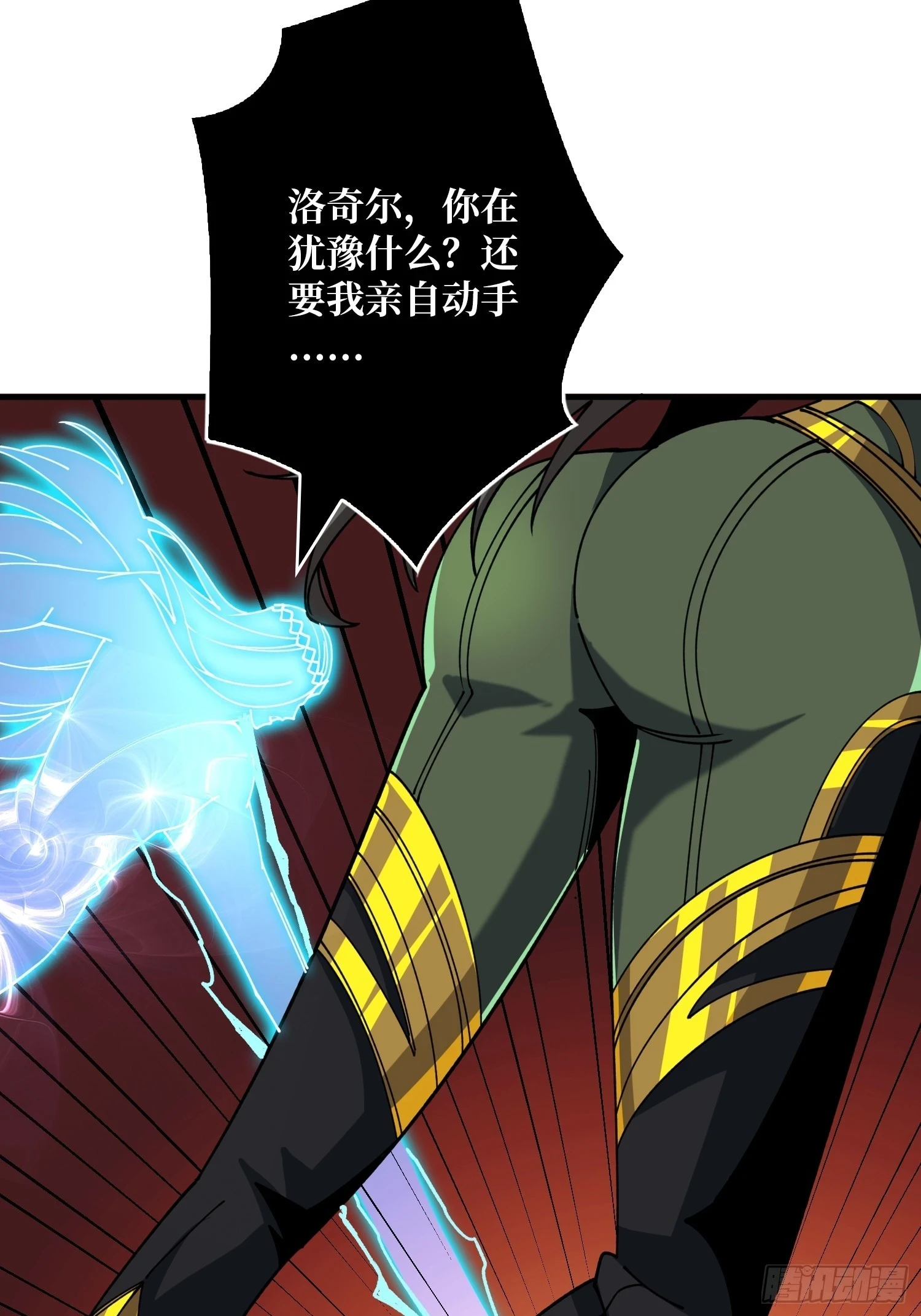 用诡计打败诡计 第16页