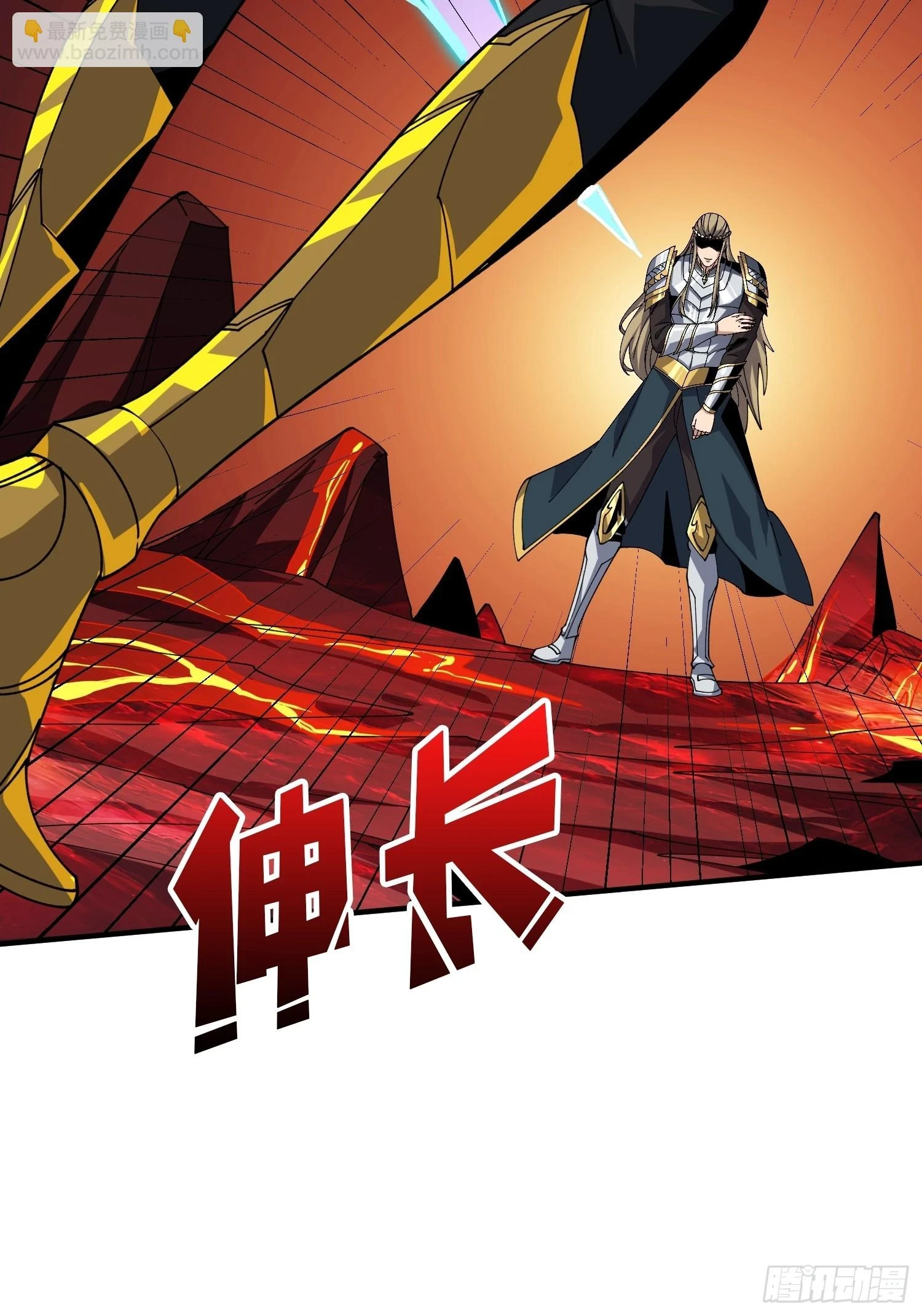 用诡计打败诡计 第17页