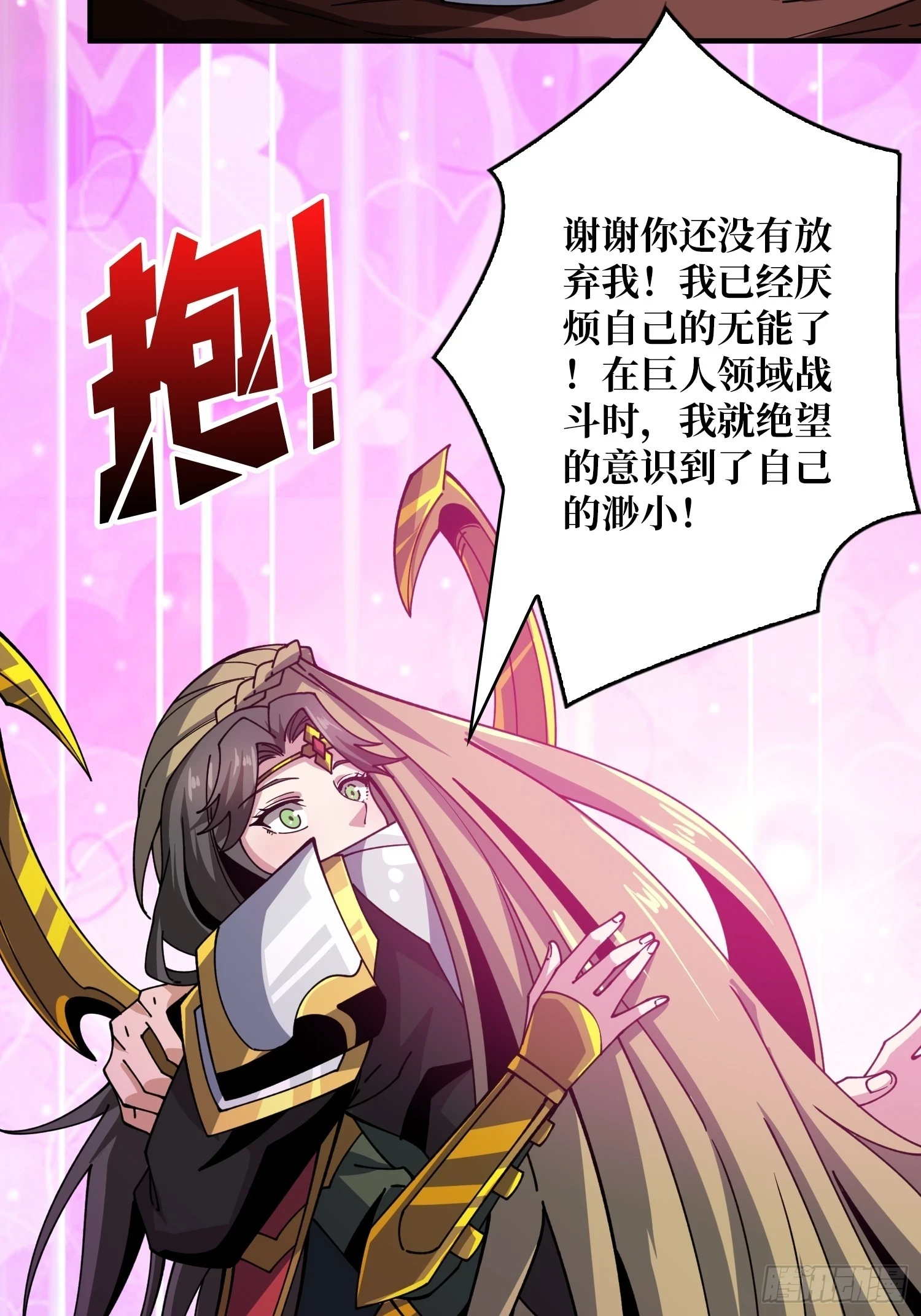 用诡计打败诡计 第21页