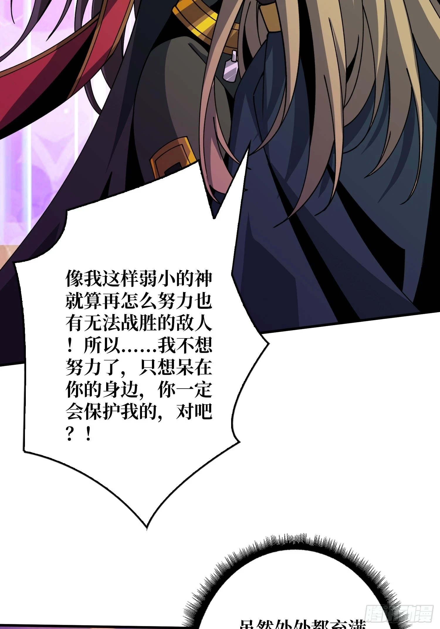 用诡计打败诡计 第22页