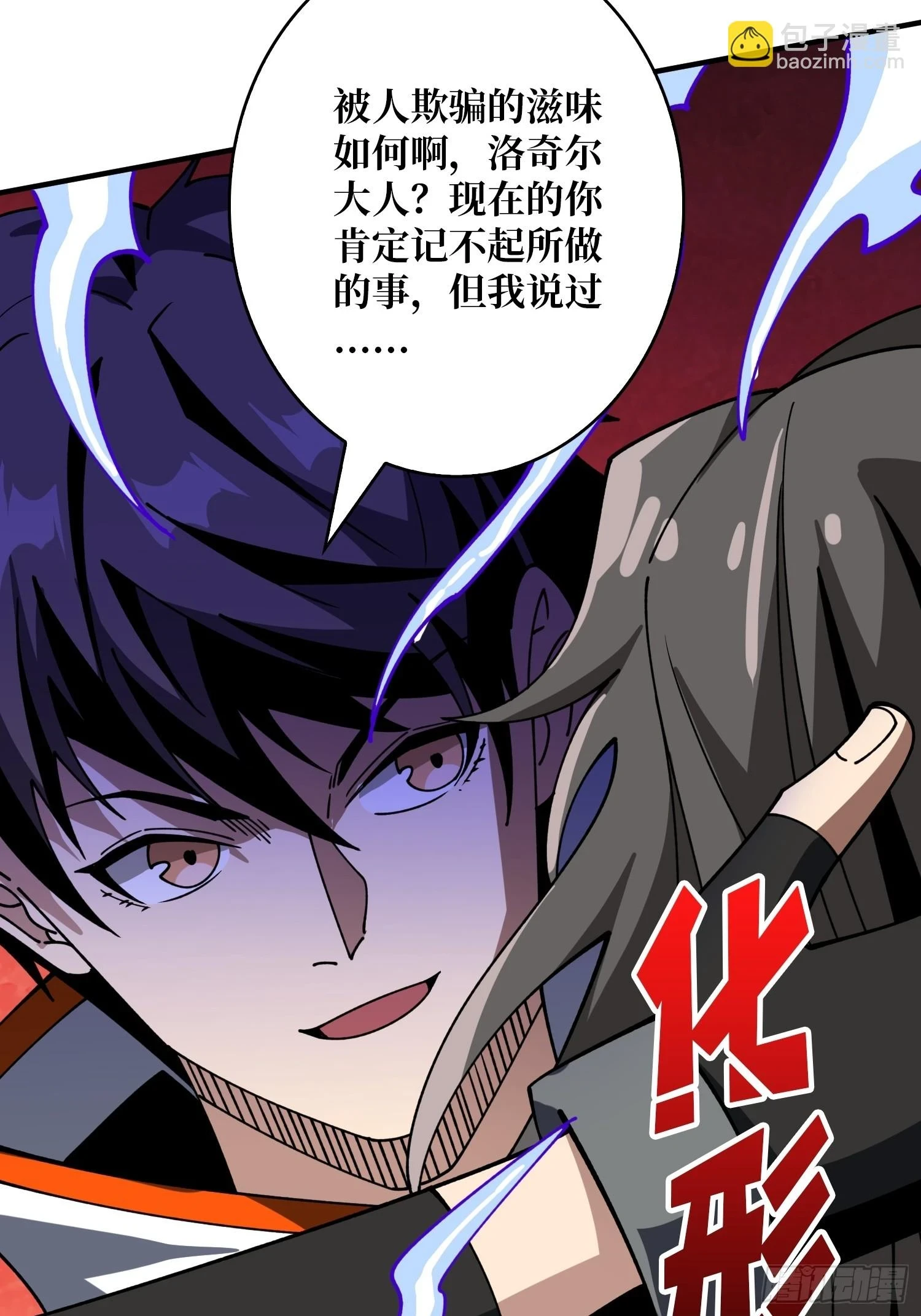 用诡计打败诡计 第27页