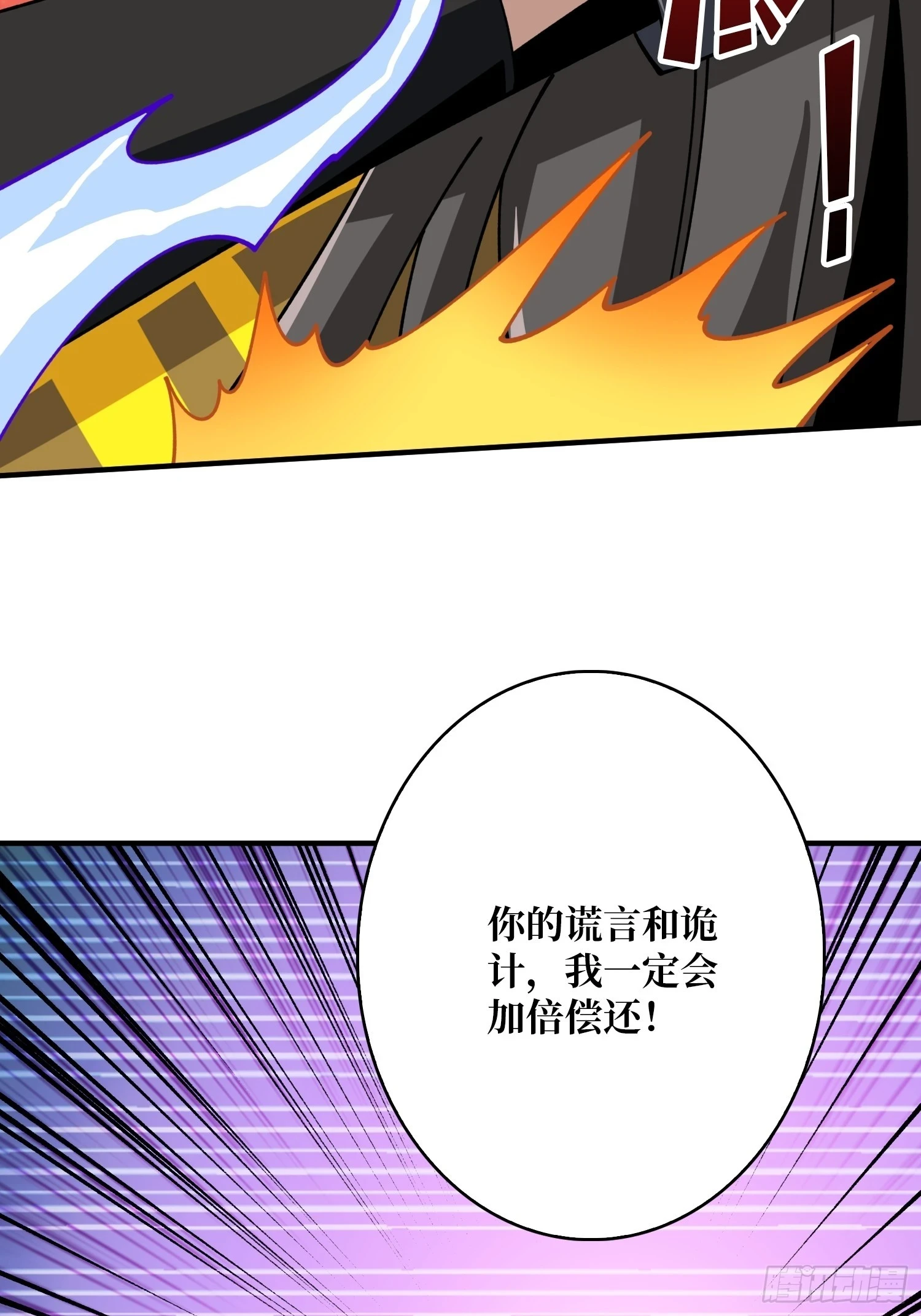 用诡计打败诡计 第28页