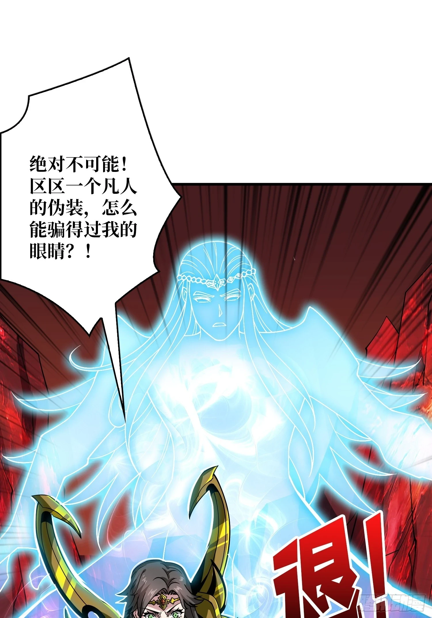 用诡计打败诡计 第32页