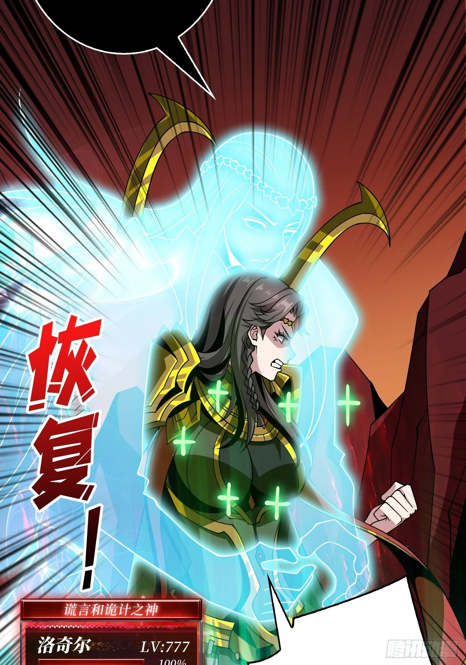 用诡计打败诡计 第34页
