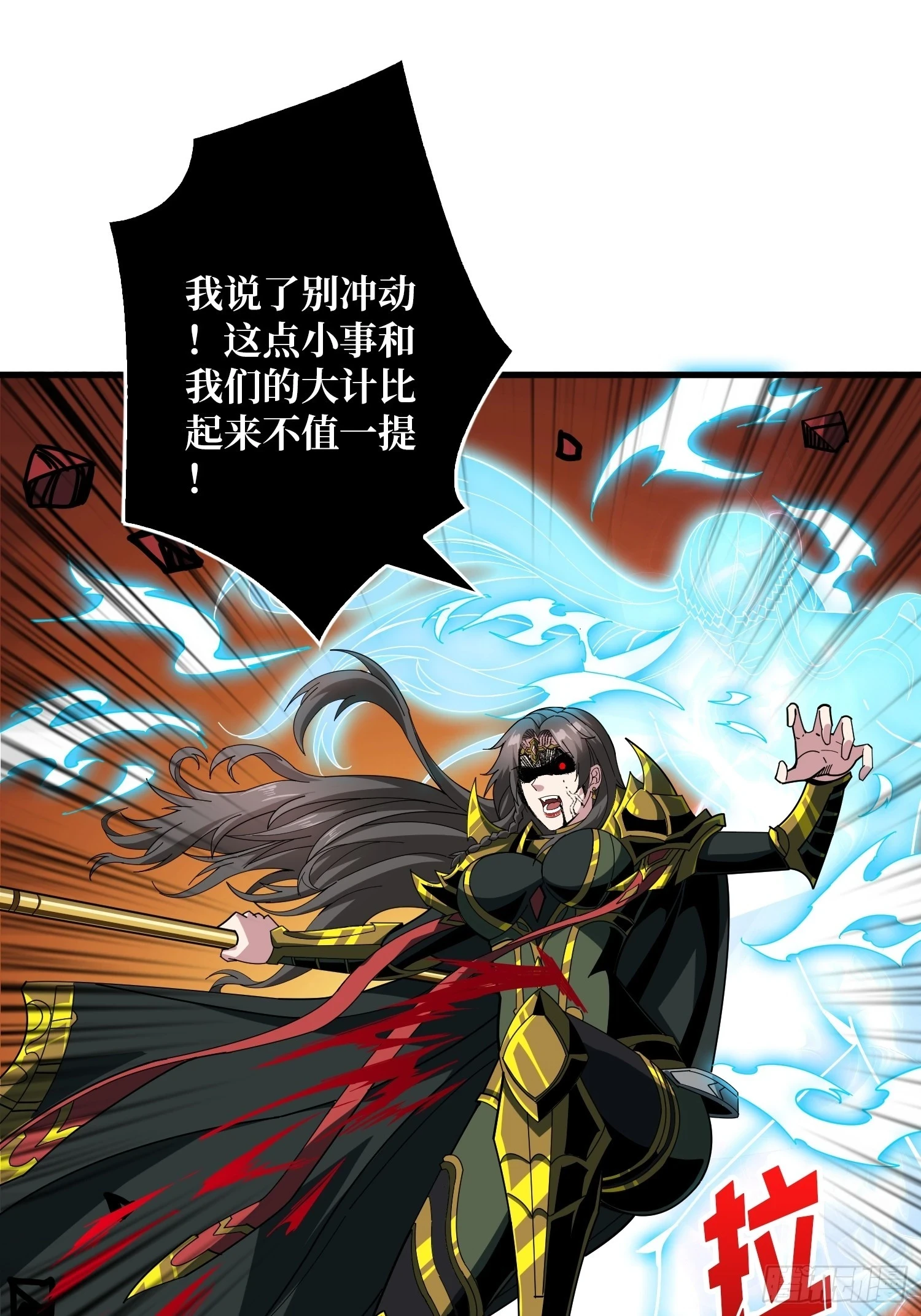 用诡计打败诡计 第46页