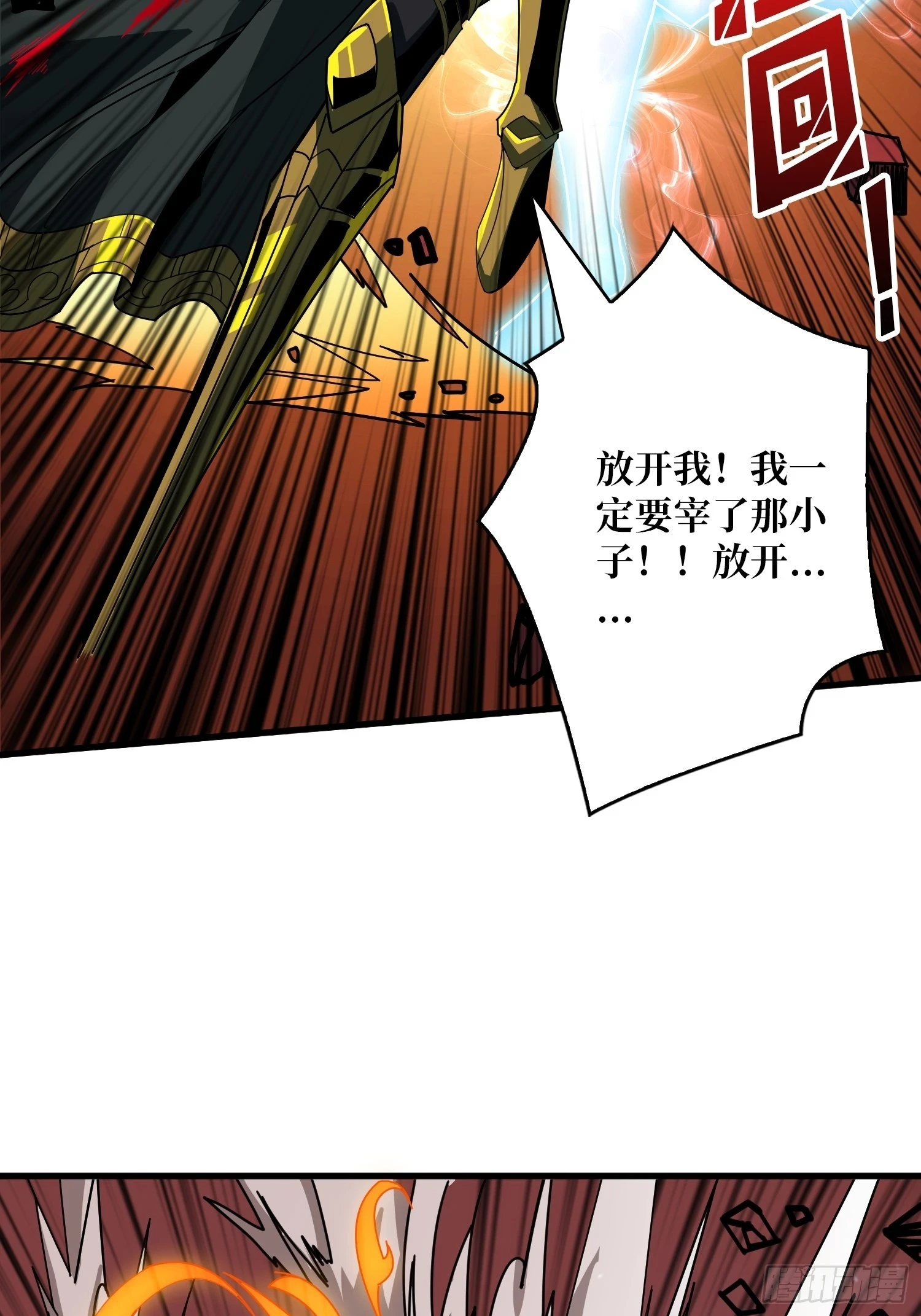 用诡计打败诡计 第47页