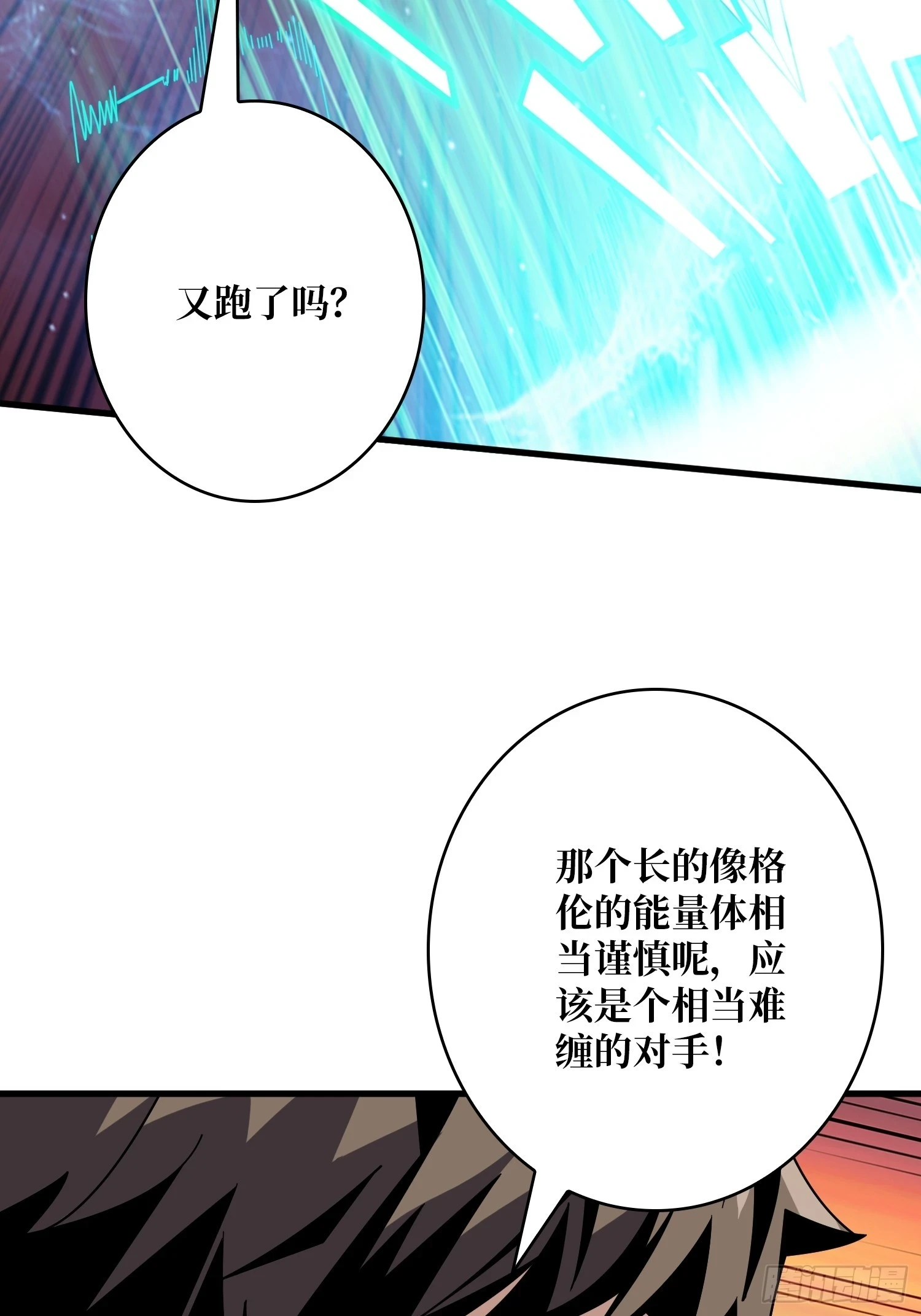 用诡计打败诡计 第49页