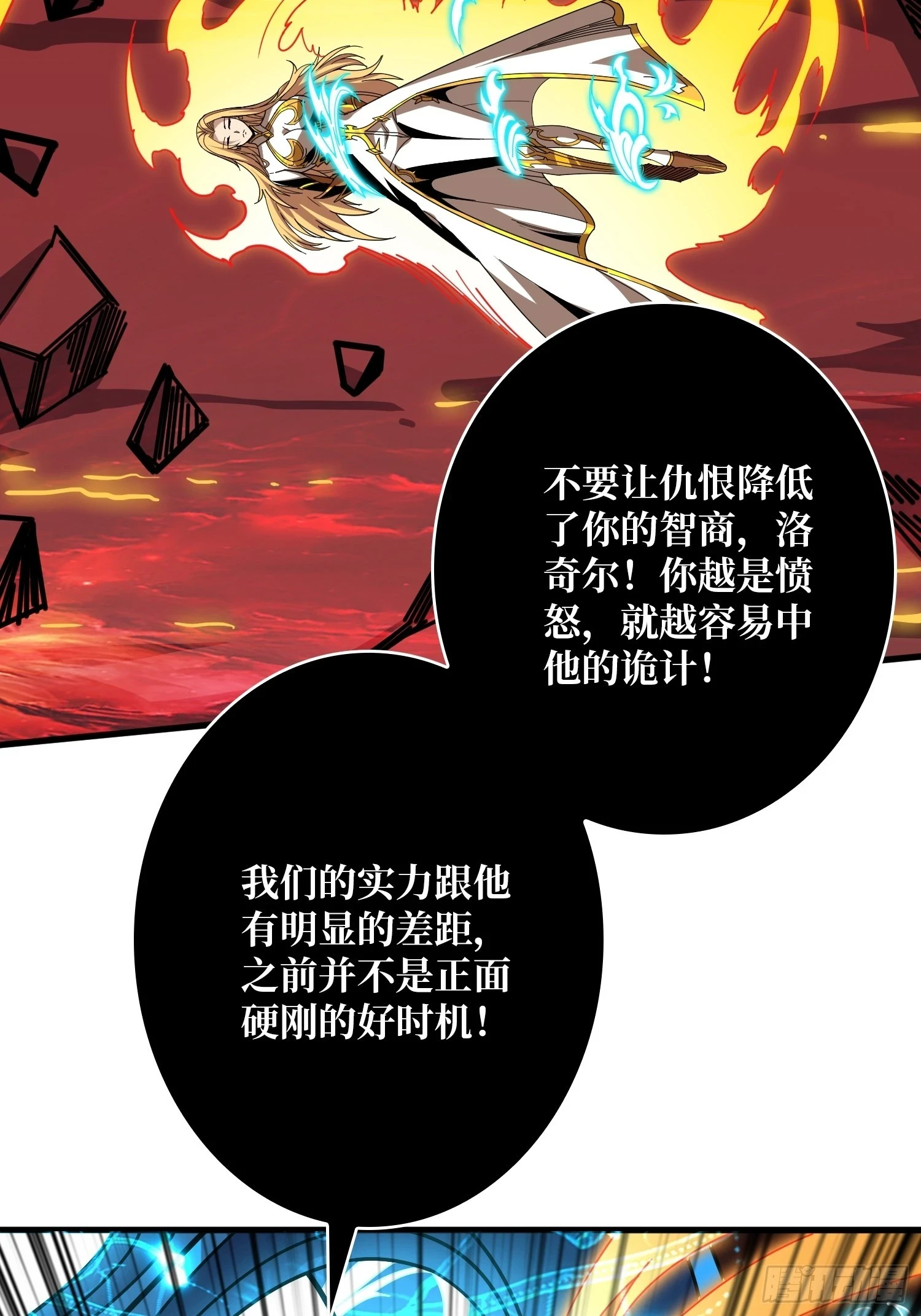 用诡计打败诡计 第53页