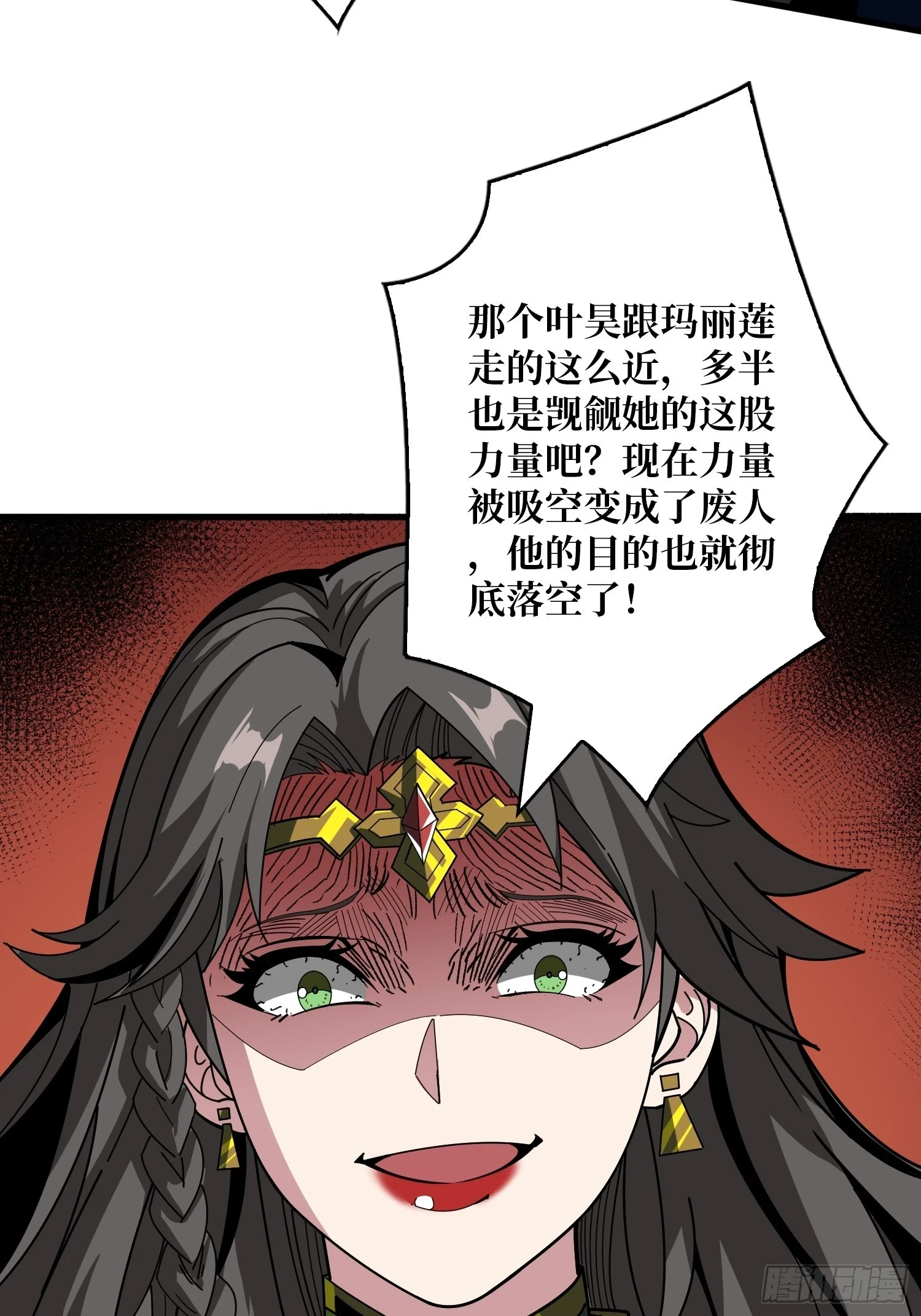 用诡计打败诡计 第58页
