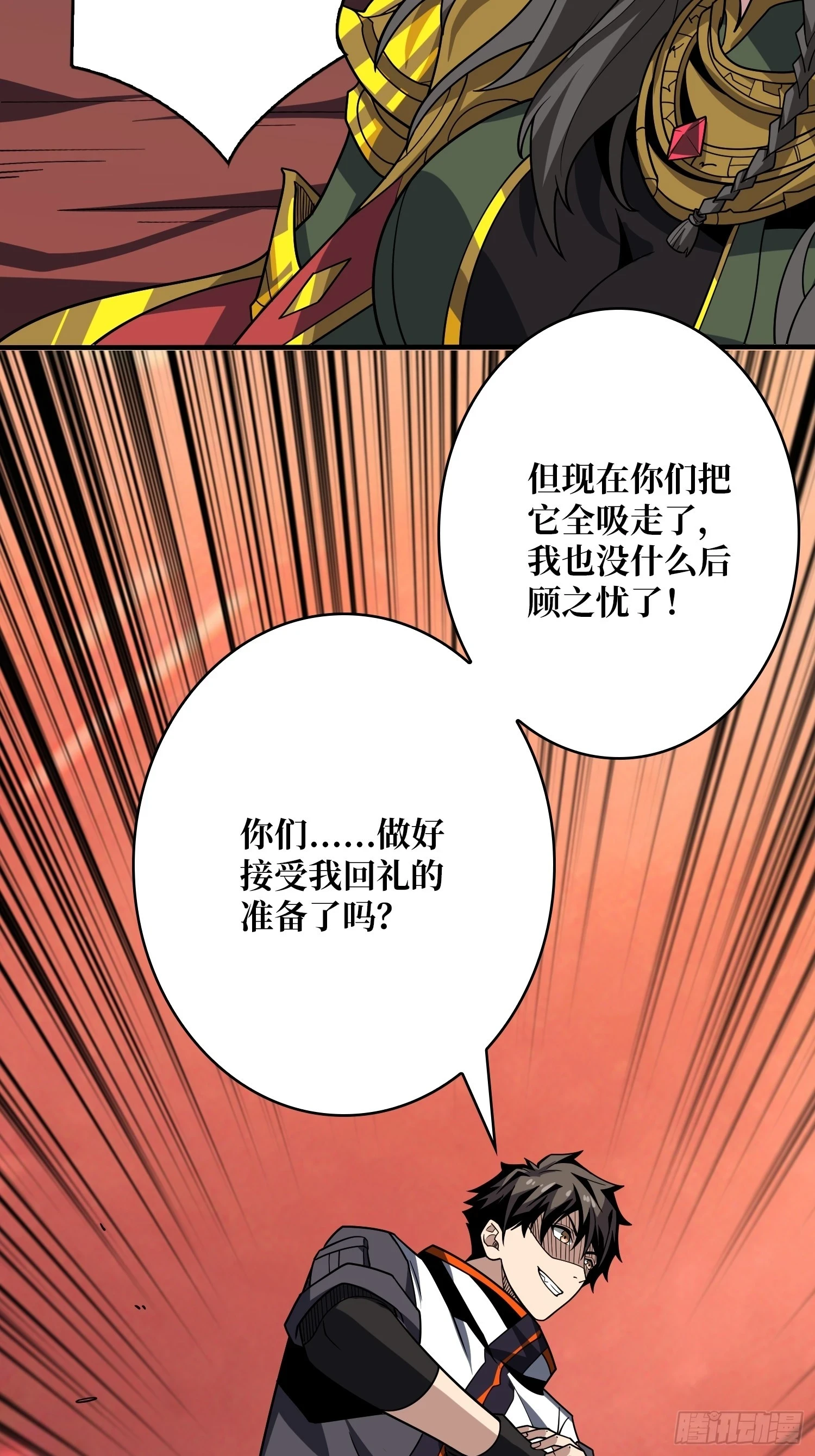 用诡计打败诡计 第61页
