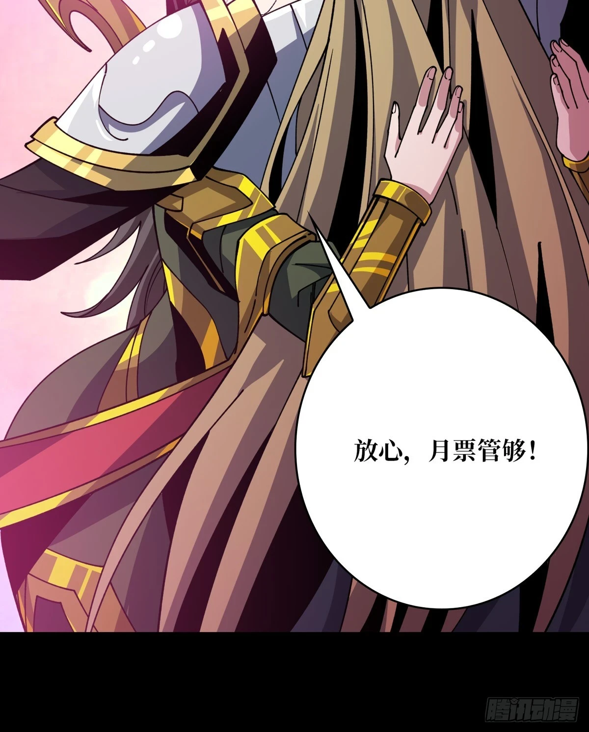 用诡计打败诡计 第66页