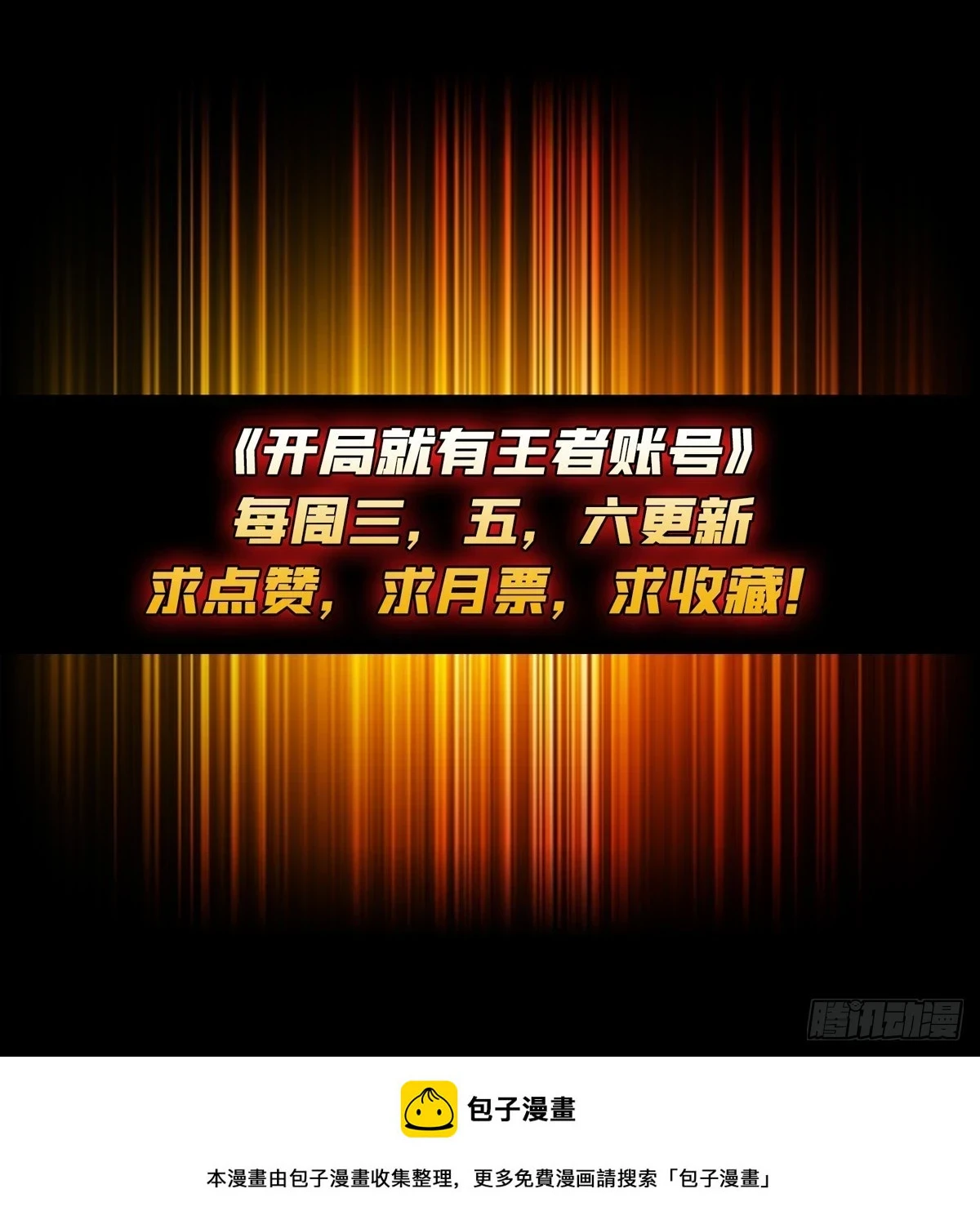 用诡计打败诡计 第67页