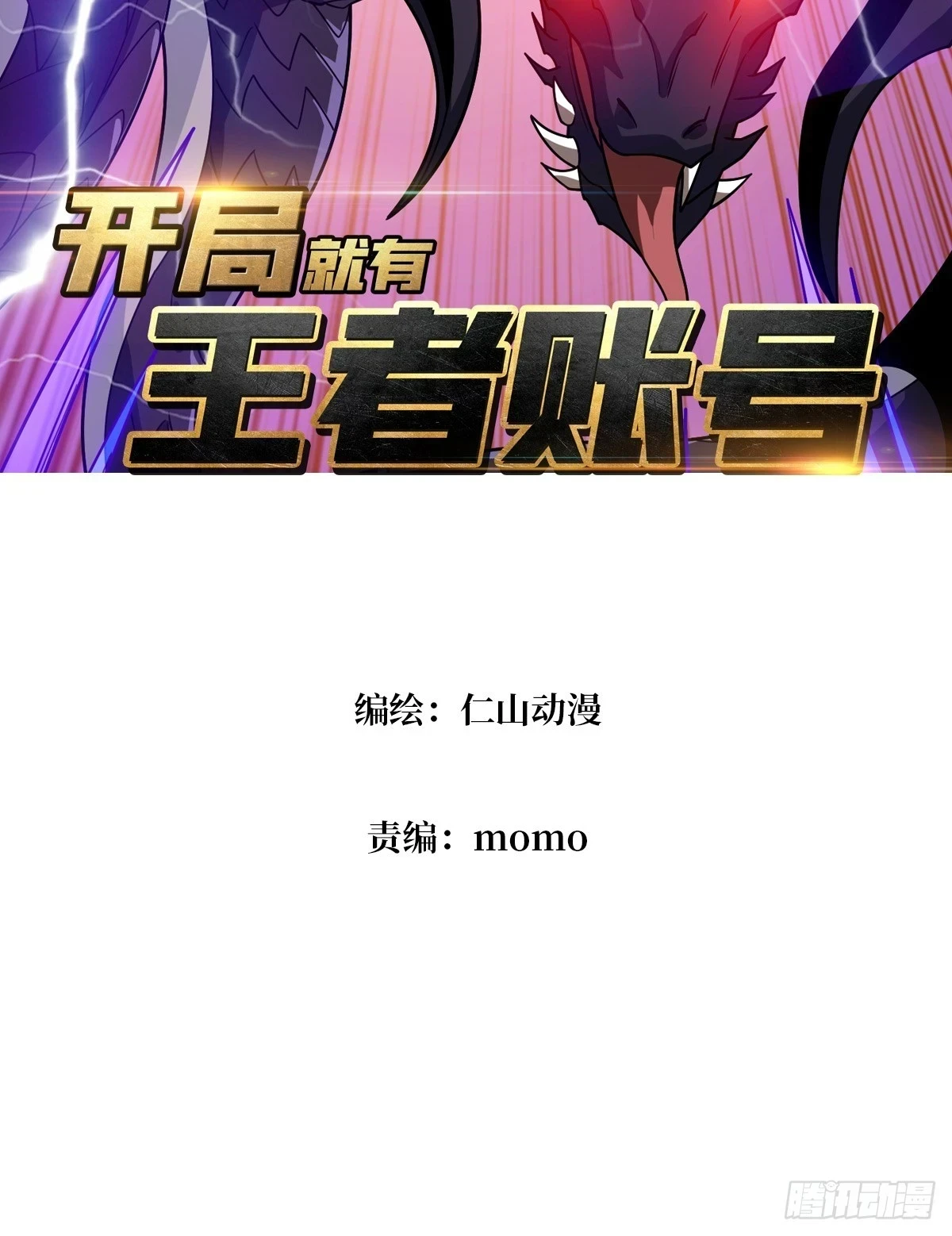 满级VS巅峰 第3页