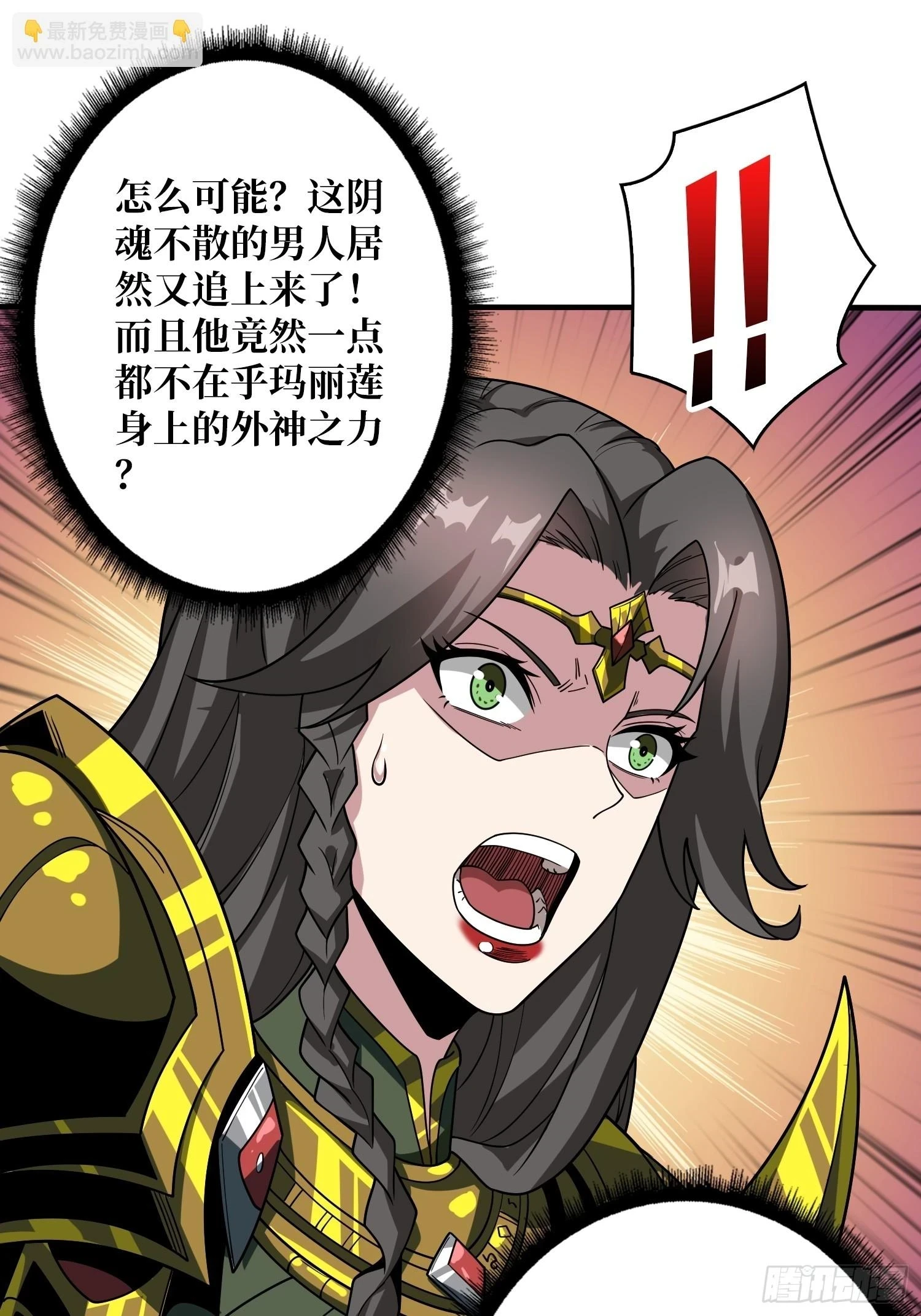 满级VS巅峰 第4页