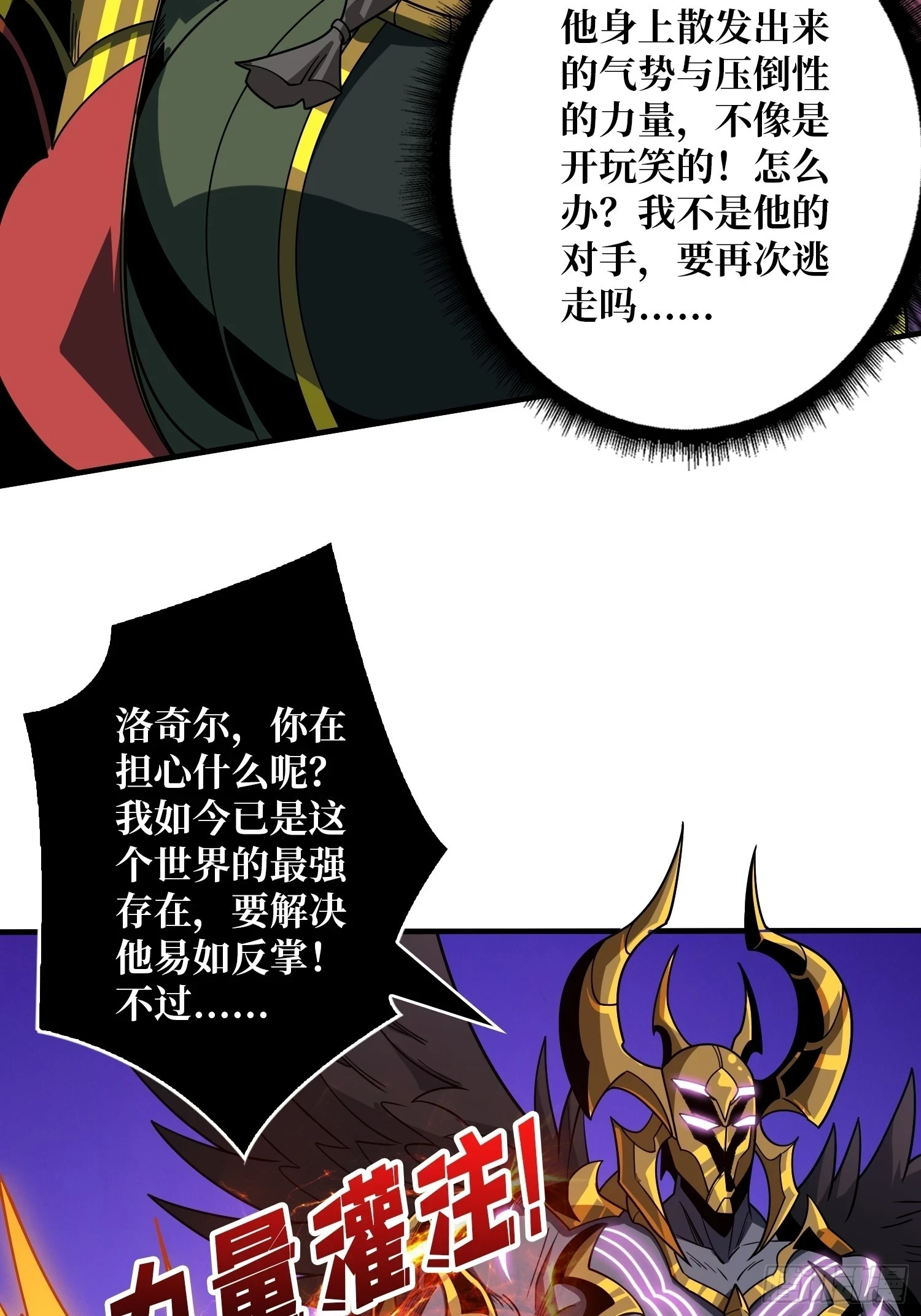 满级VS巅峰 第5页