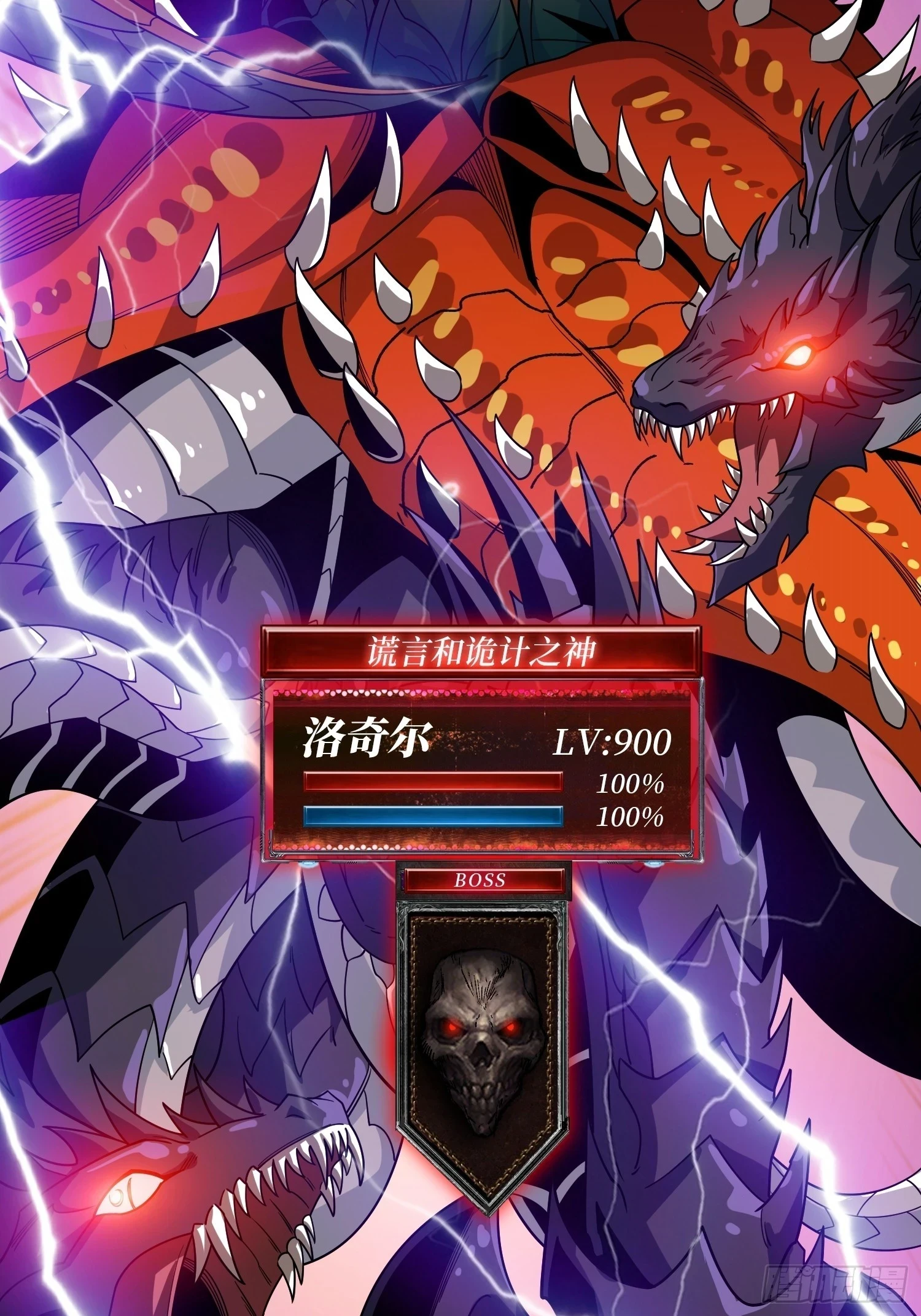 满级VS巅峰 第8页