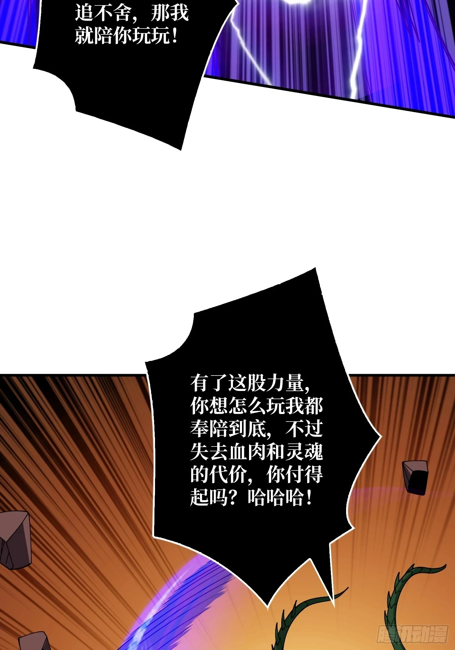 满级VS巅峰 第10页
