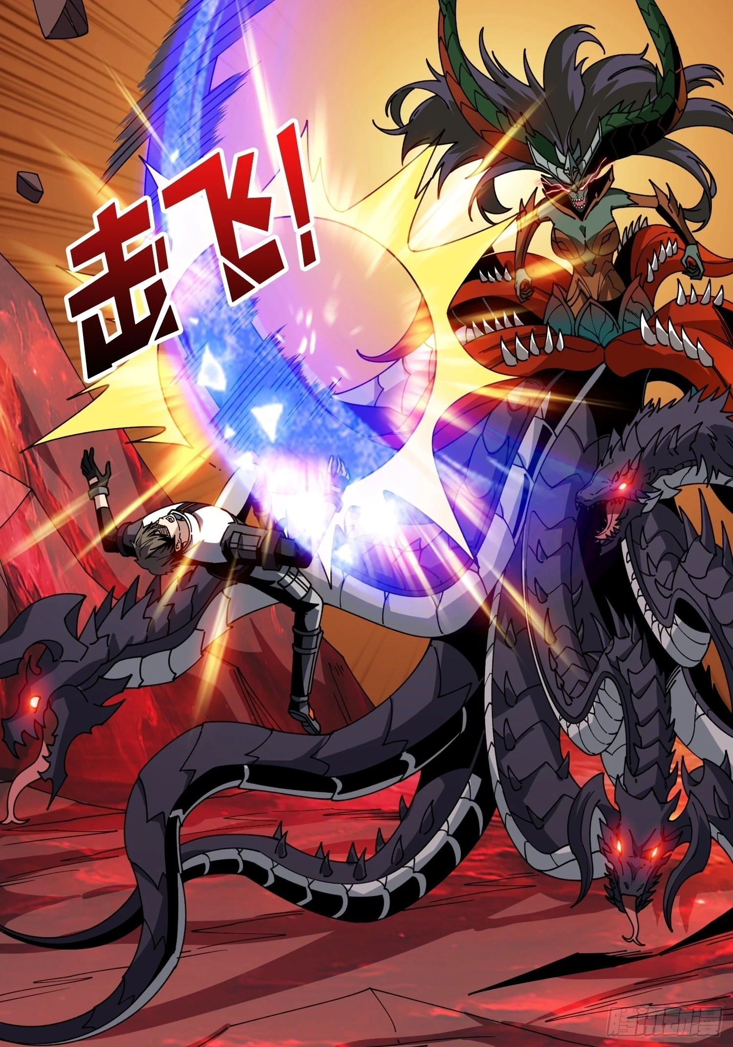 满级VS巅峰 第11页