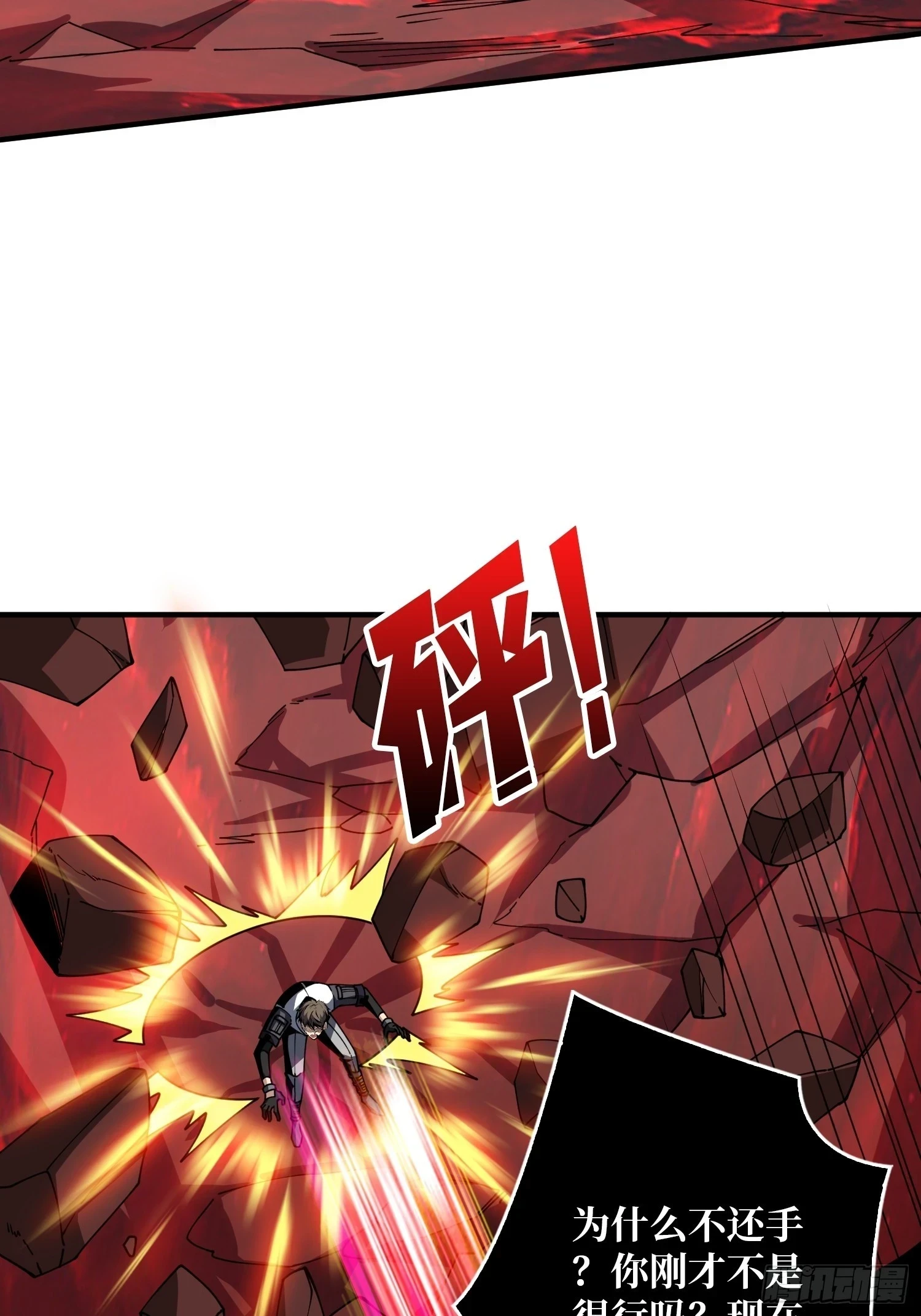 满级VS巅峰 第12页