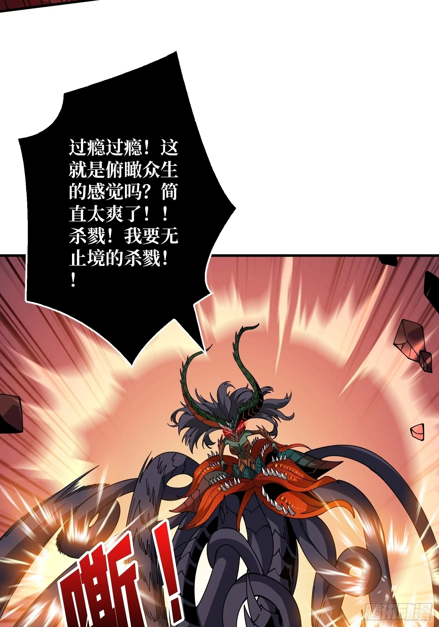 满级VS巅峰 第14页