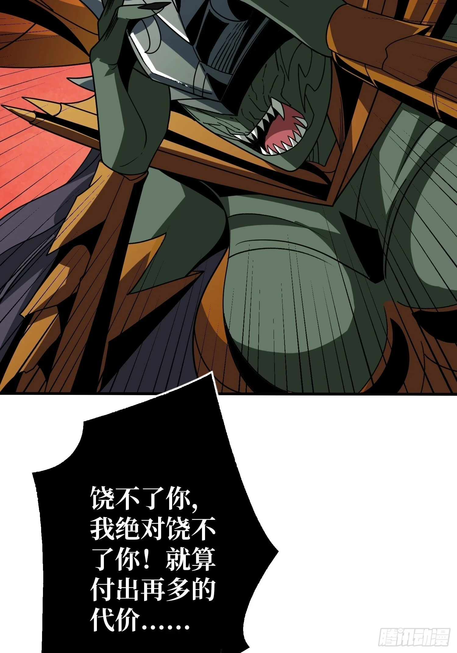 满级VS巅峰 第25页