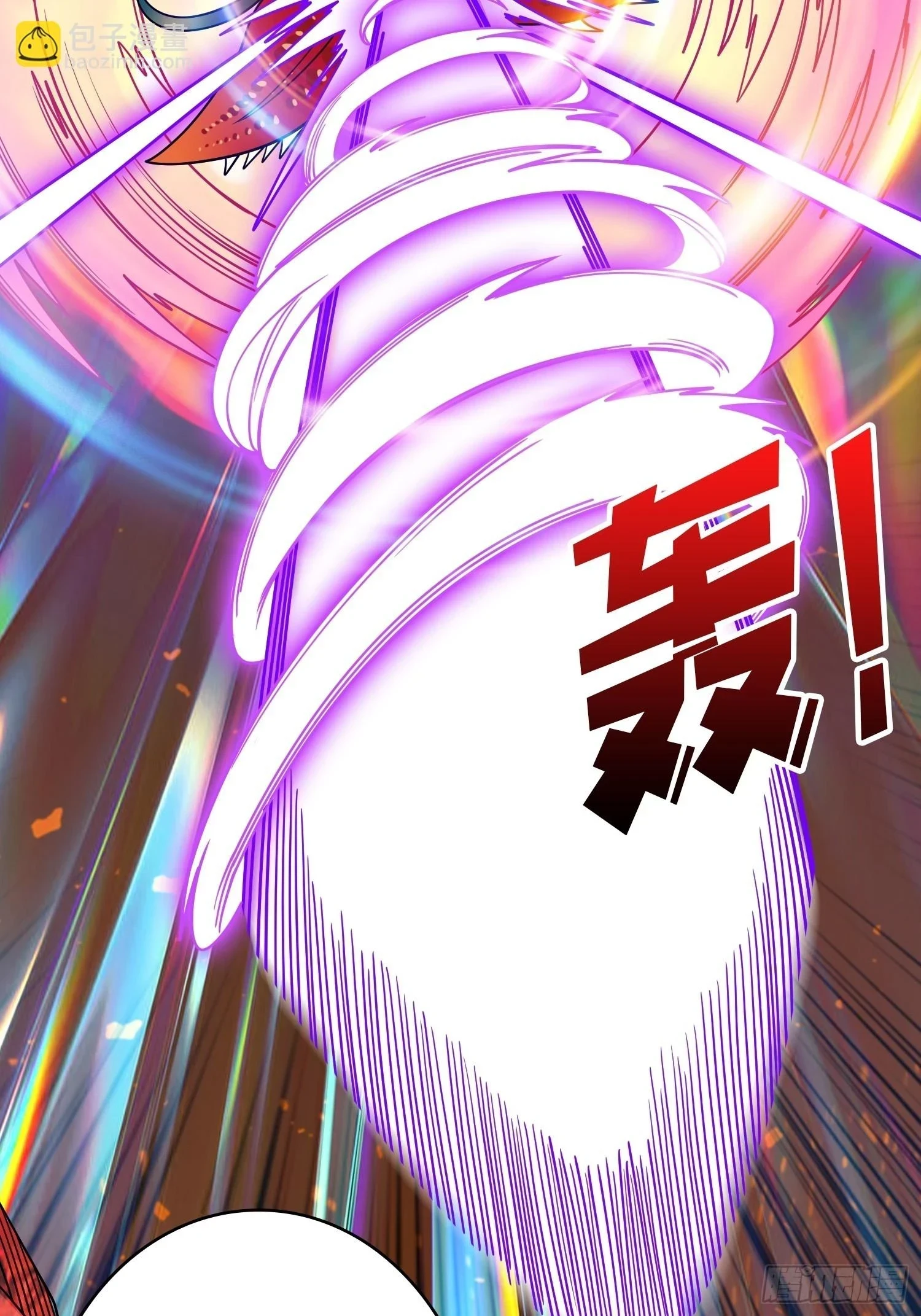 满级VS巅峰 第28页