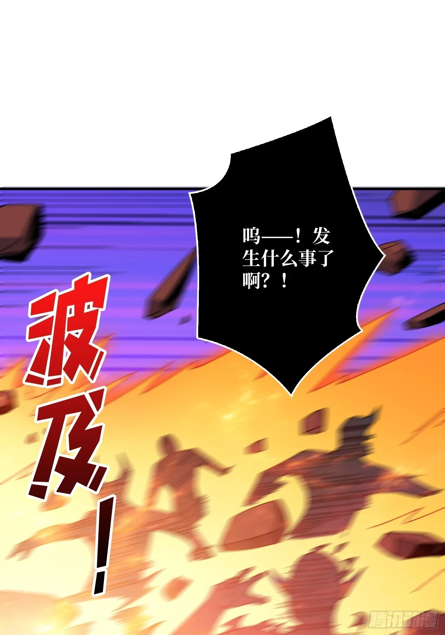 满级VS巅峰 第32页