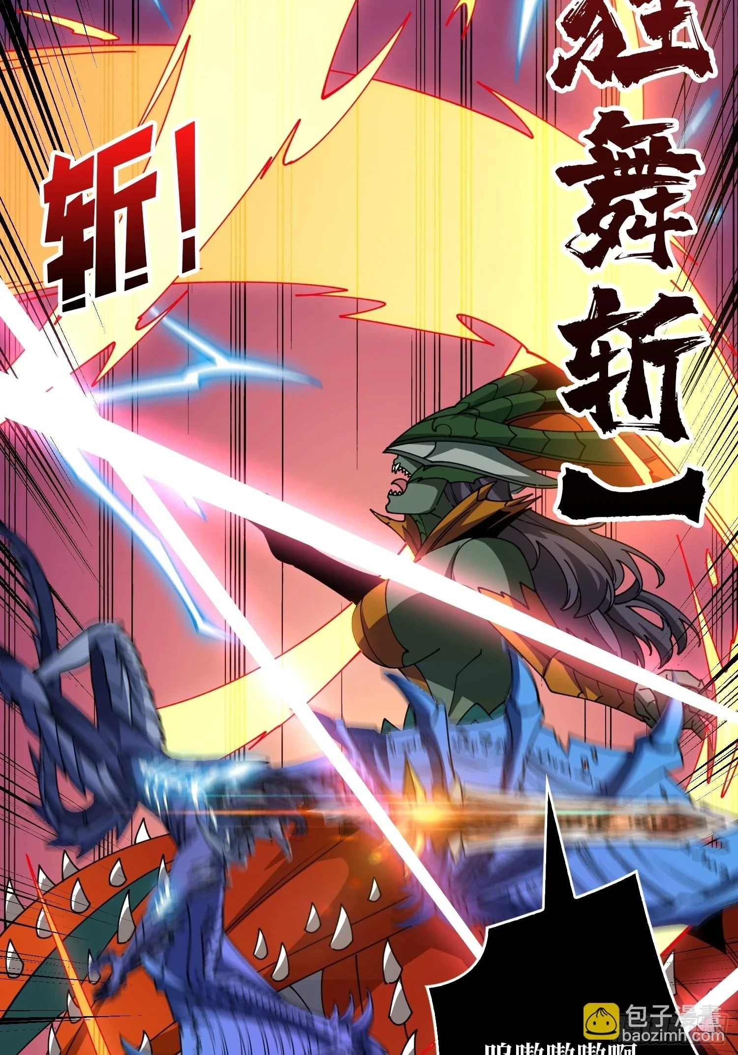 满级VS巅峰 第36页