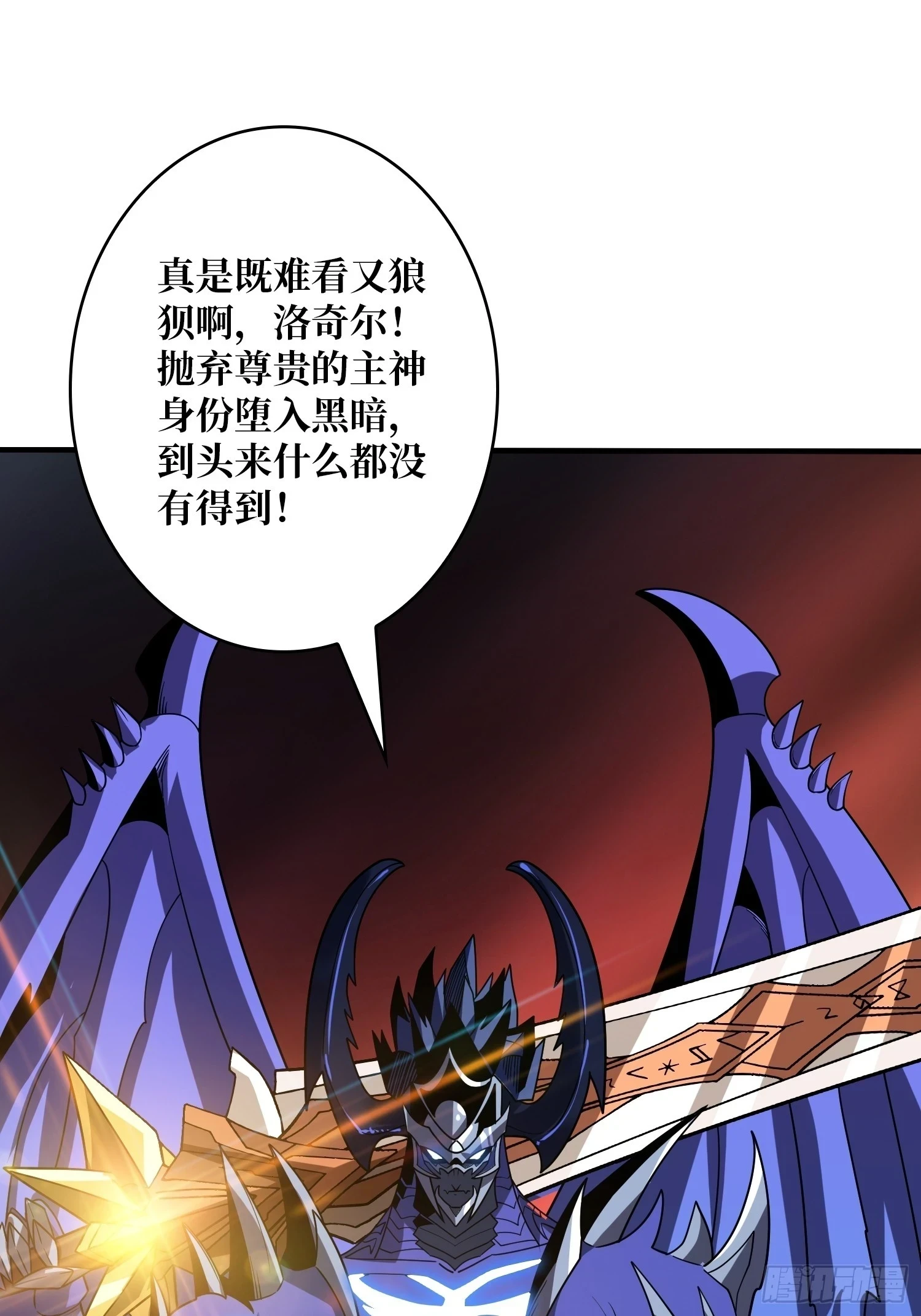 满级VS巅峰 第39页