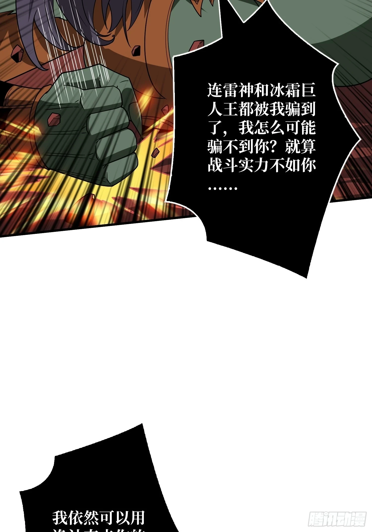满级VS巅峰 第43页