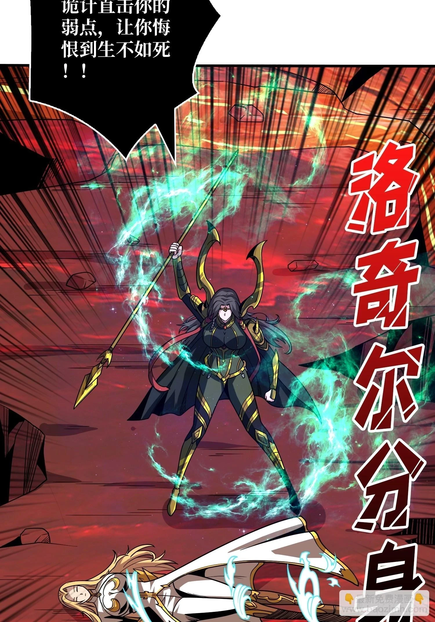 满级VS巅峰 第44页