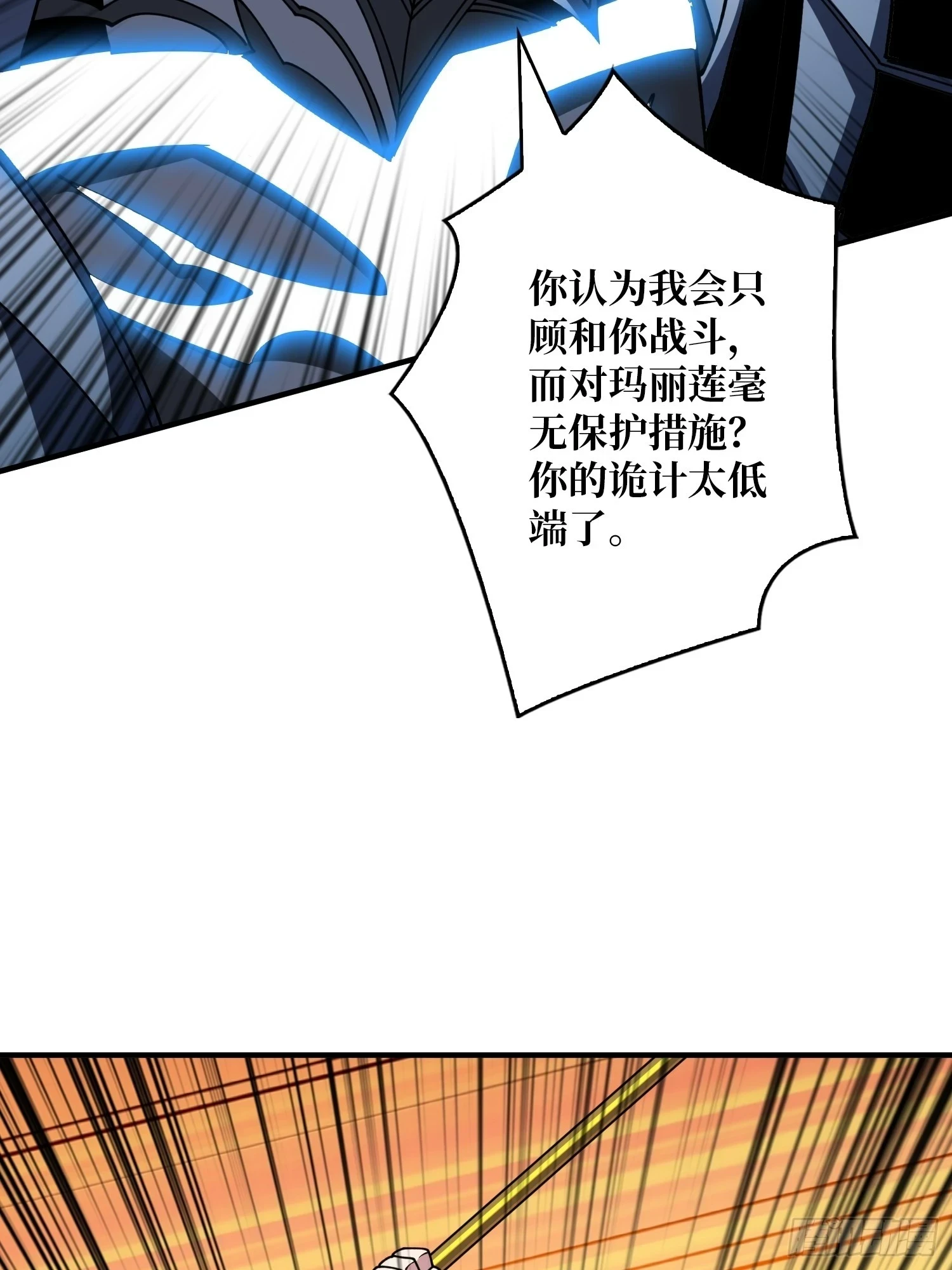 满级VS巅峰 第47页