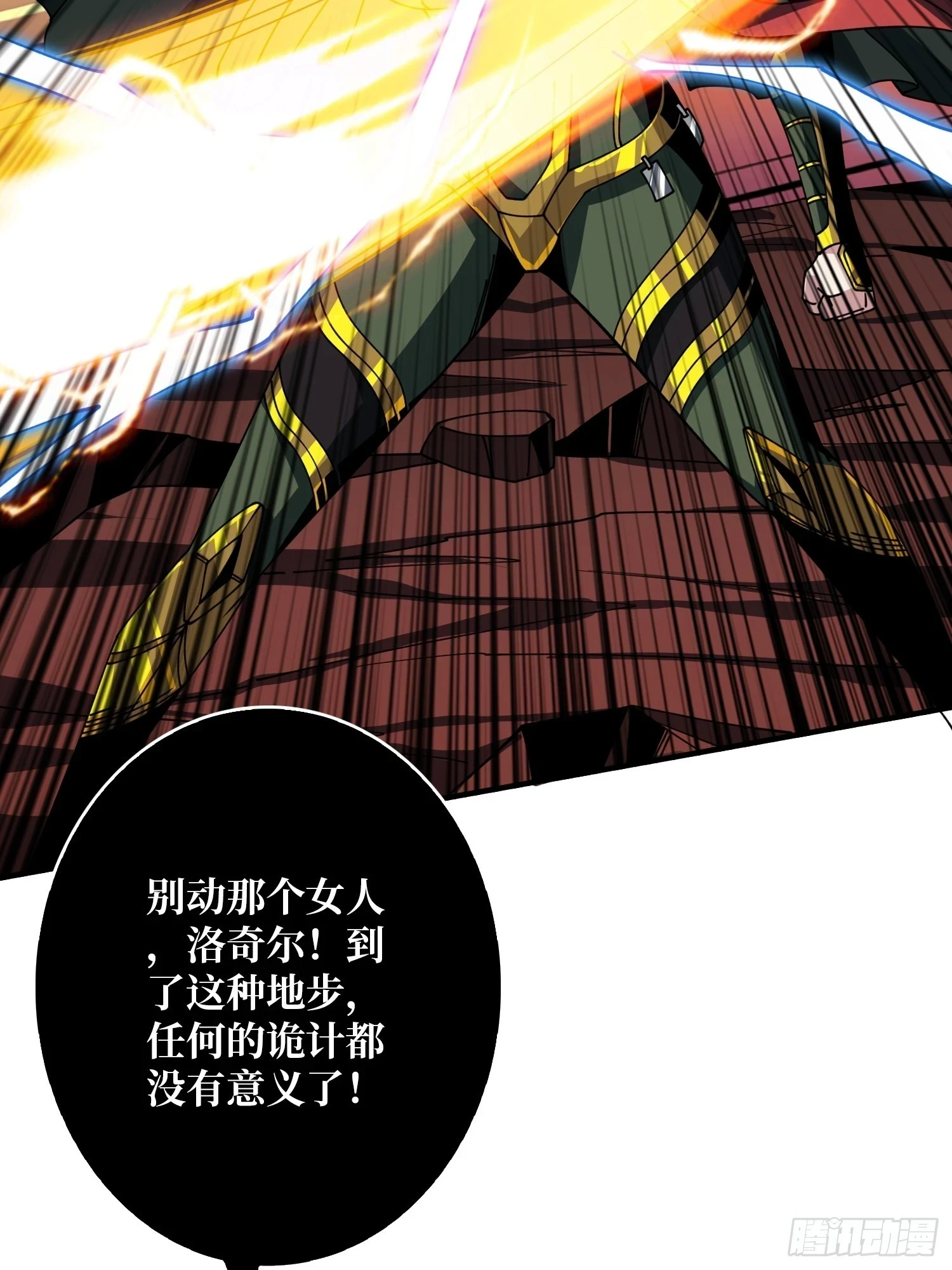 满级VS巅峰 第49页