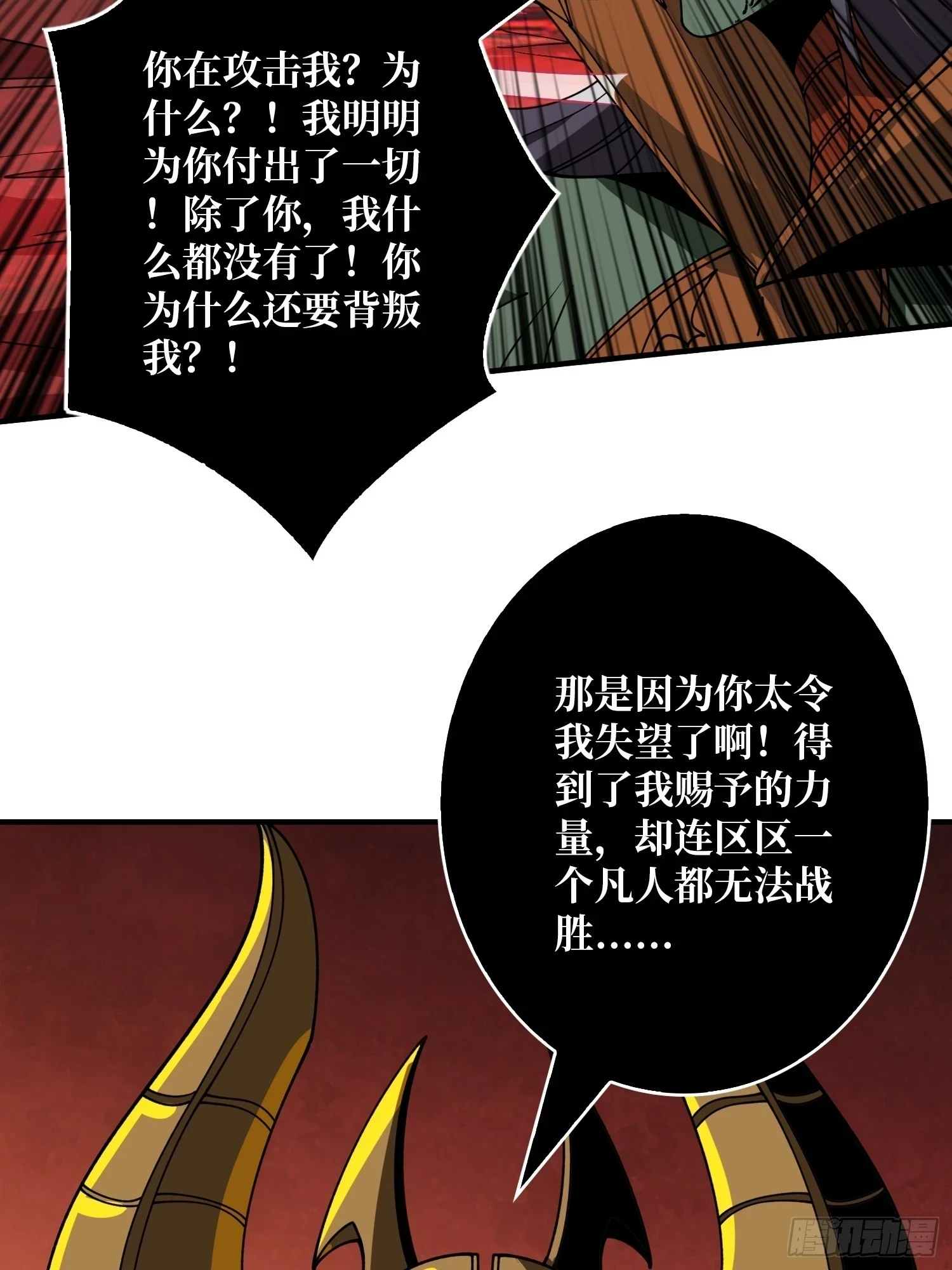 满级VS巅峰 第51页