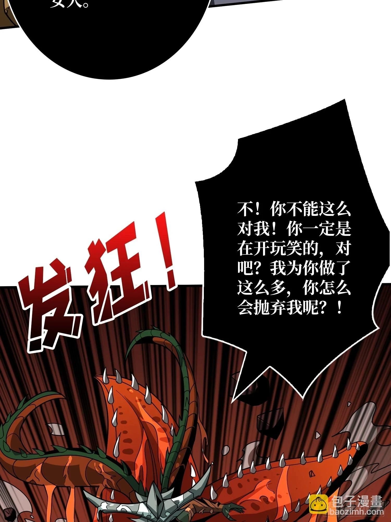 满级VS巅峰 第53页