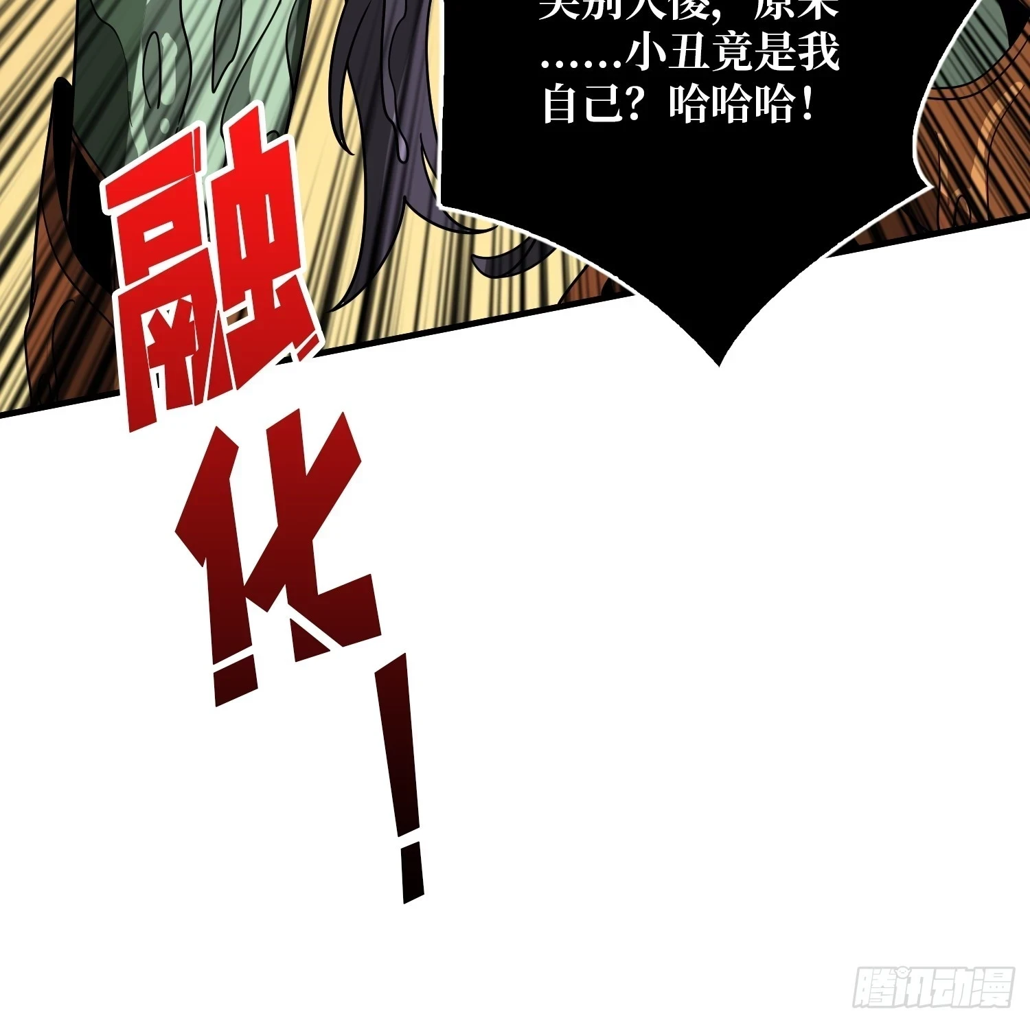 满级VS巅峰 第60页