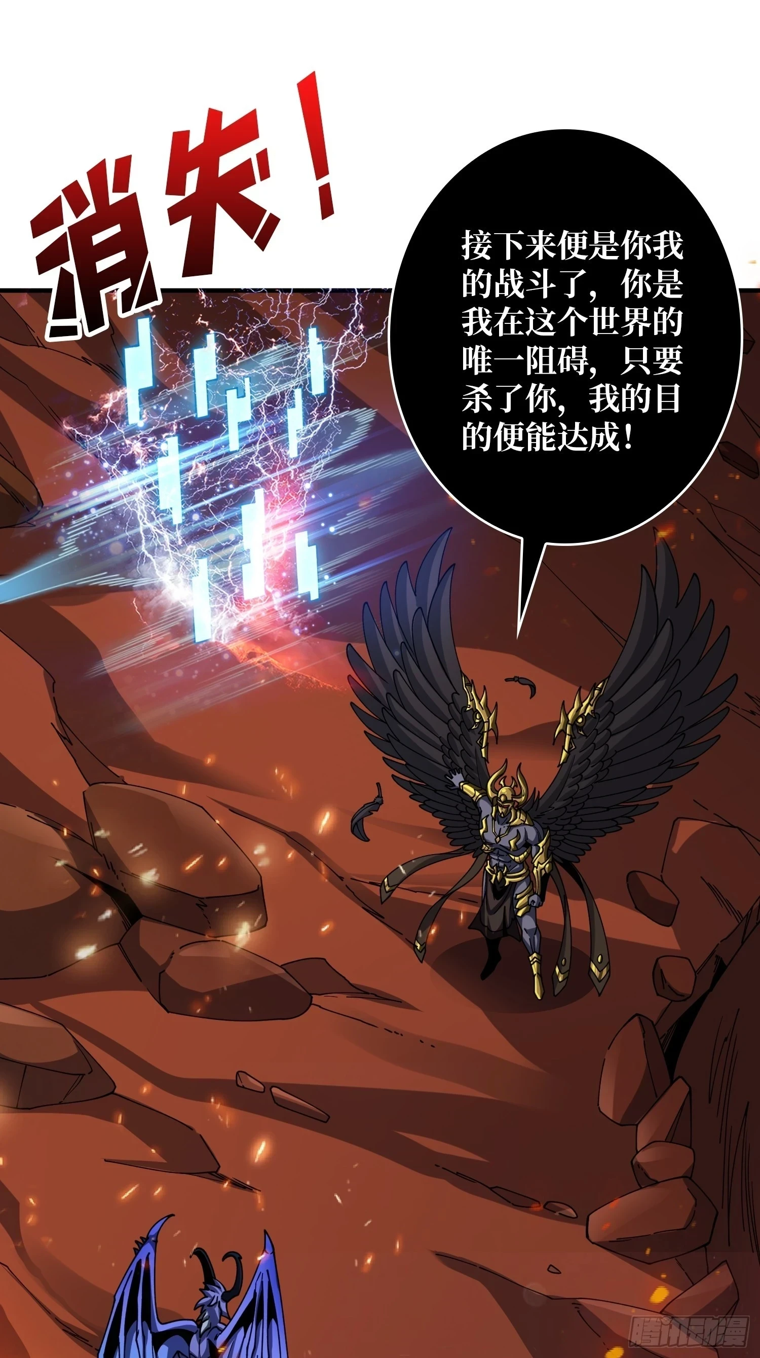 满级VS巅峰 第61页