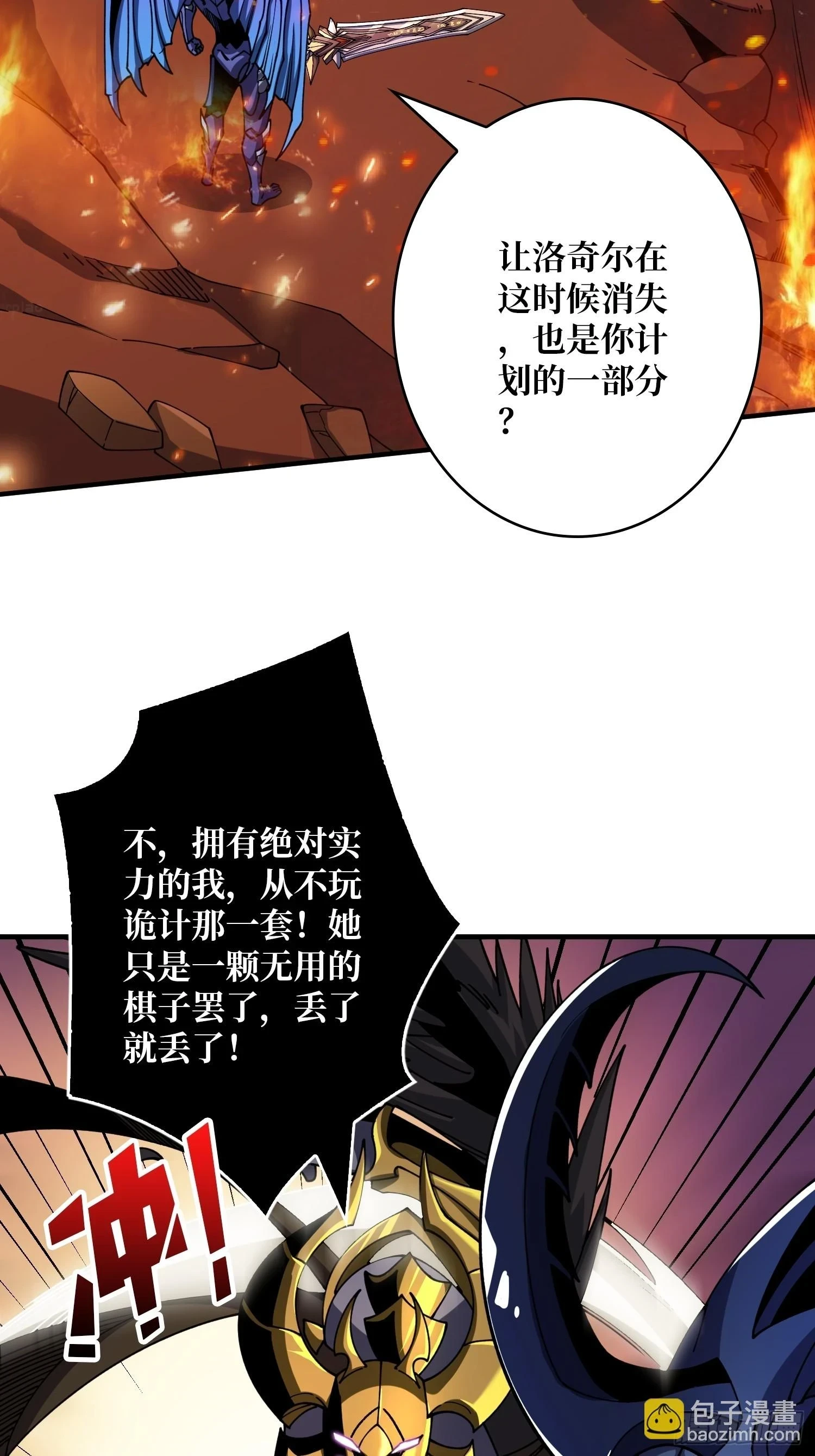 满级VS巅峰 第62页