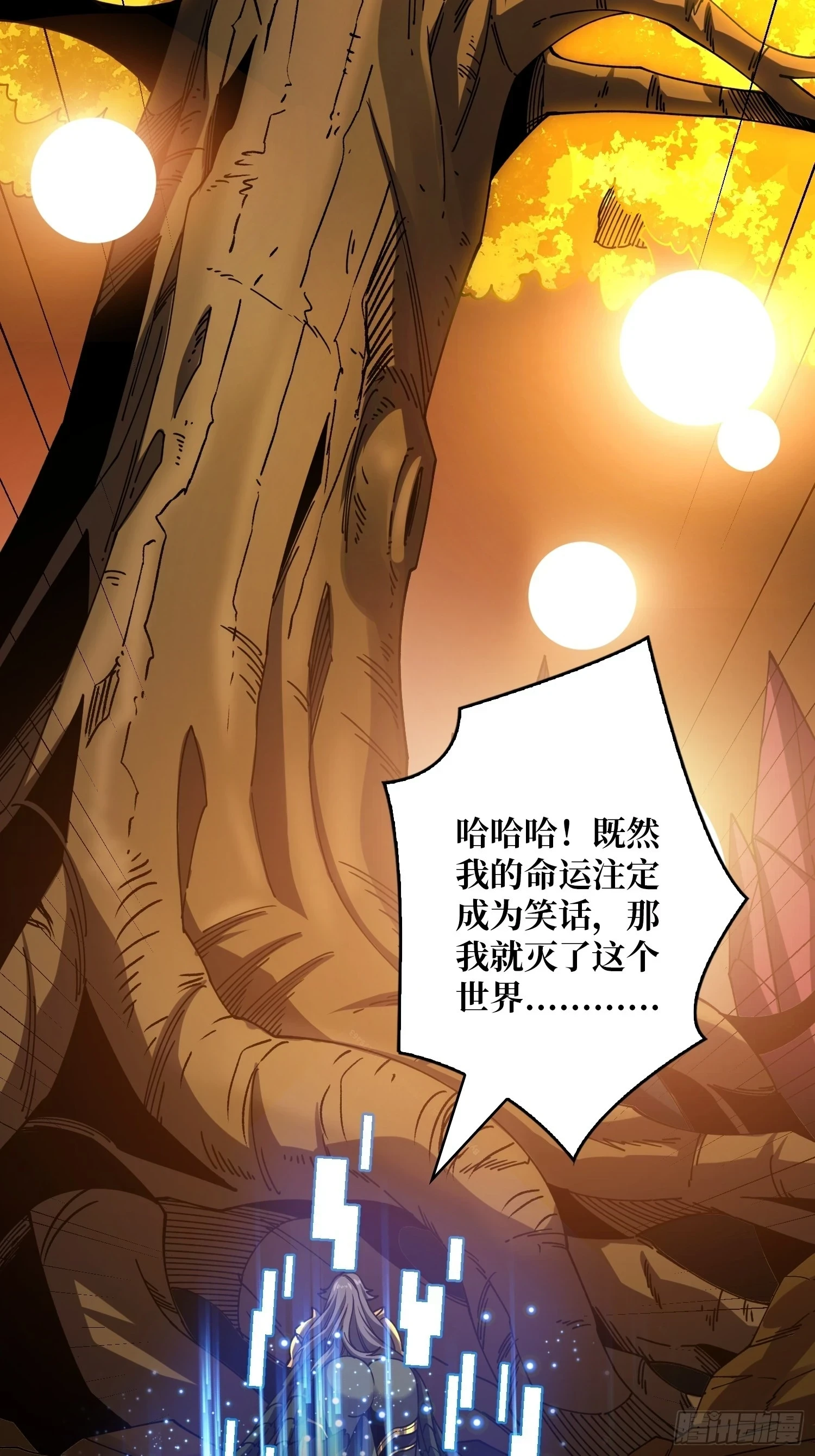满级VS巅峰 第65页