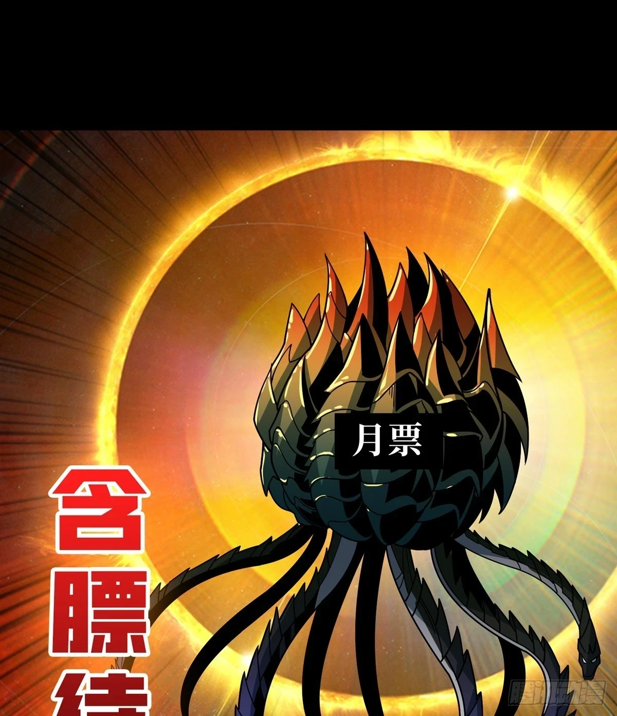 满级VS巅峰 第69页