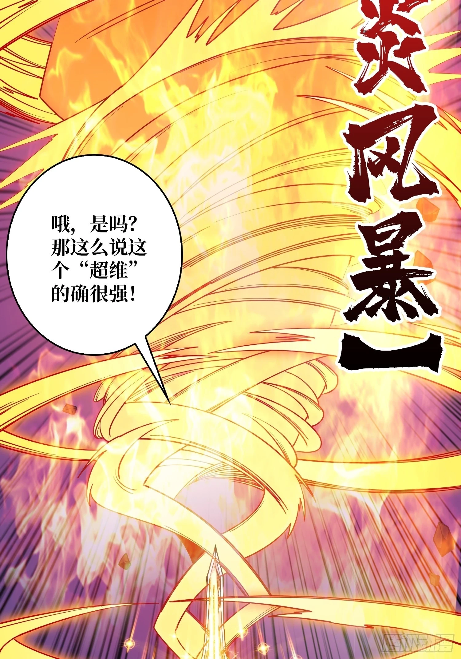 超维 第13页