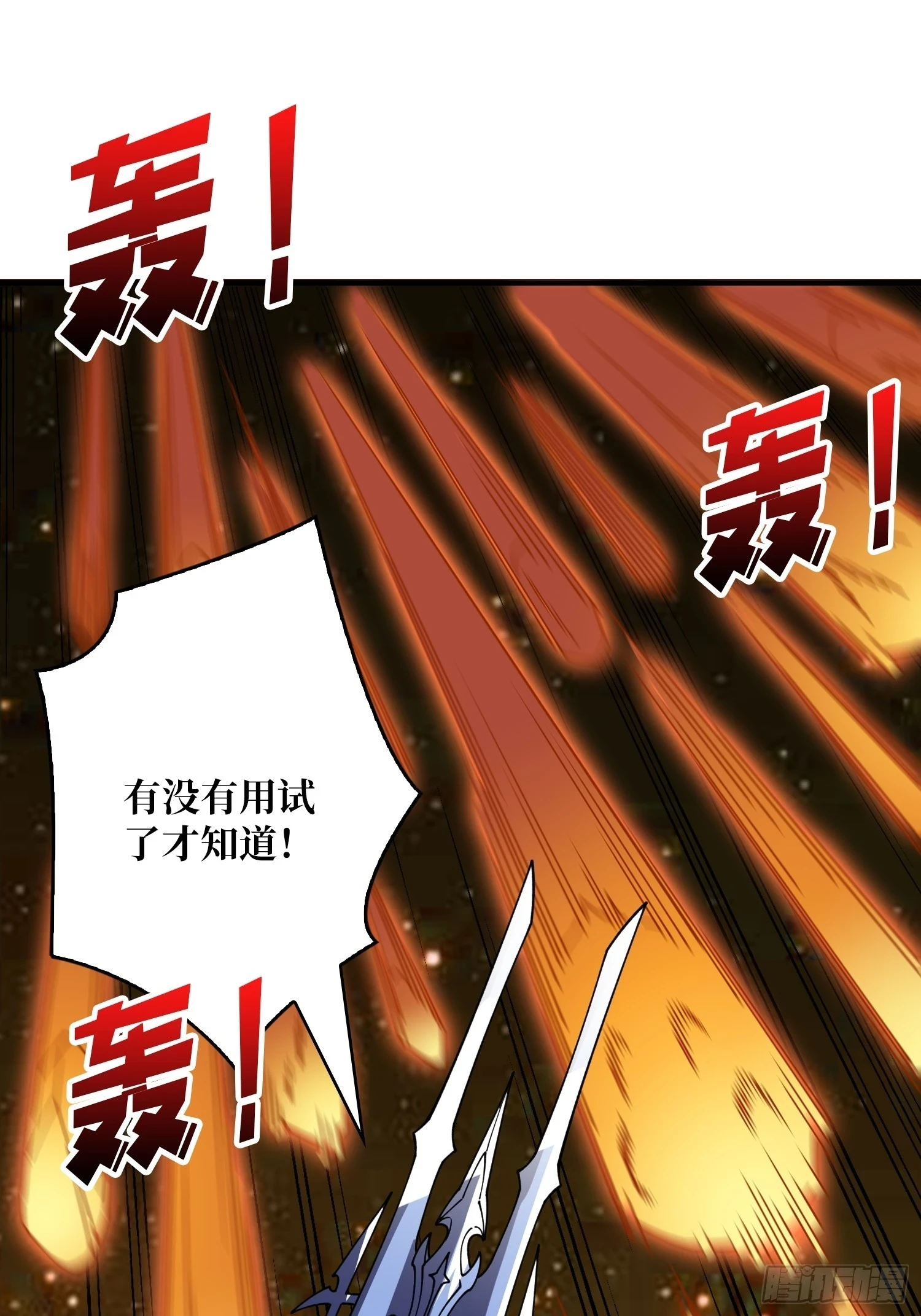玛丽莲的抉择 第18页